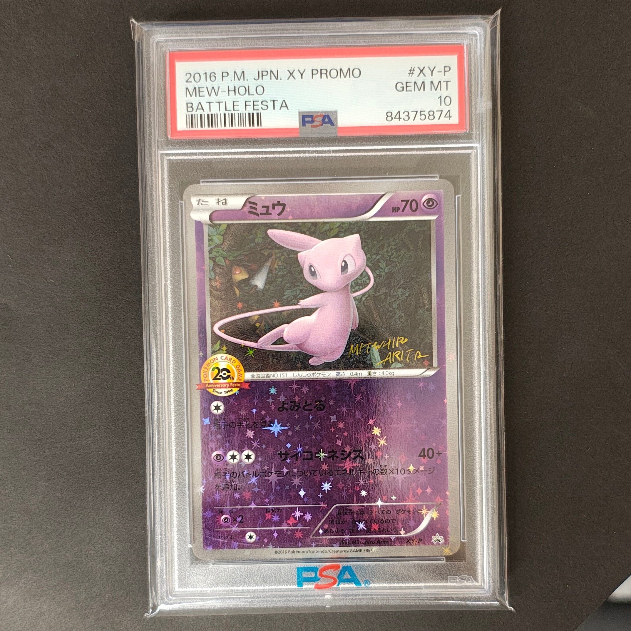PSA10】ヤンヤンマ ☆ : 旧裏 [neo2 No.193](ポケモンカード☆neo 拡張