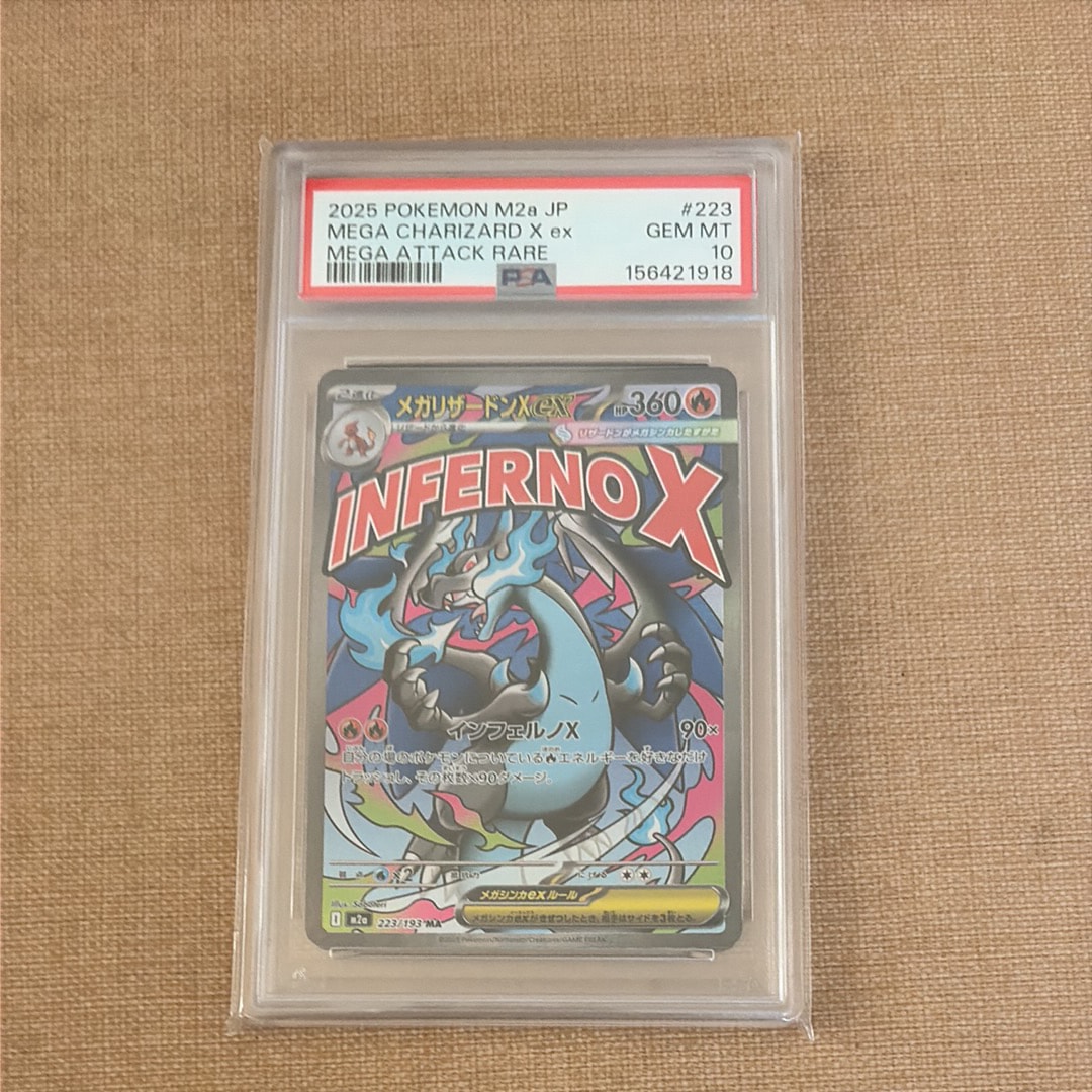 PSA10】メガリザードンXex MA :中国語箔押しエラー [M2a 223/193](ハイ