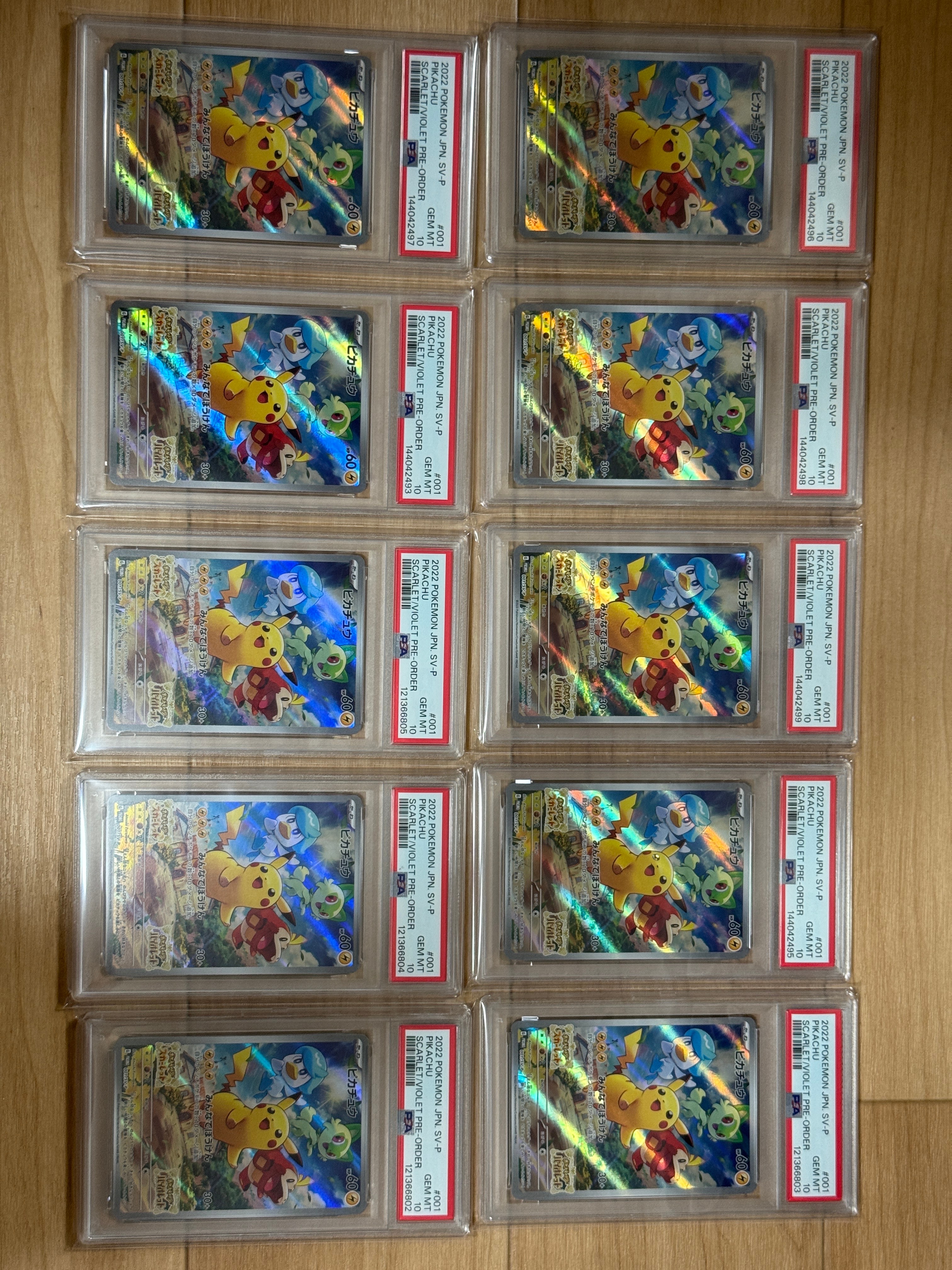 ピカチュウ: プロモ [001/SV-P](プロモーションカード「SV-P」)