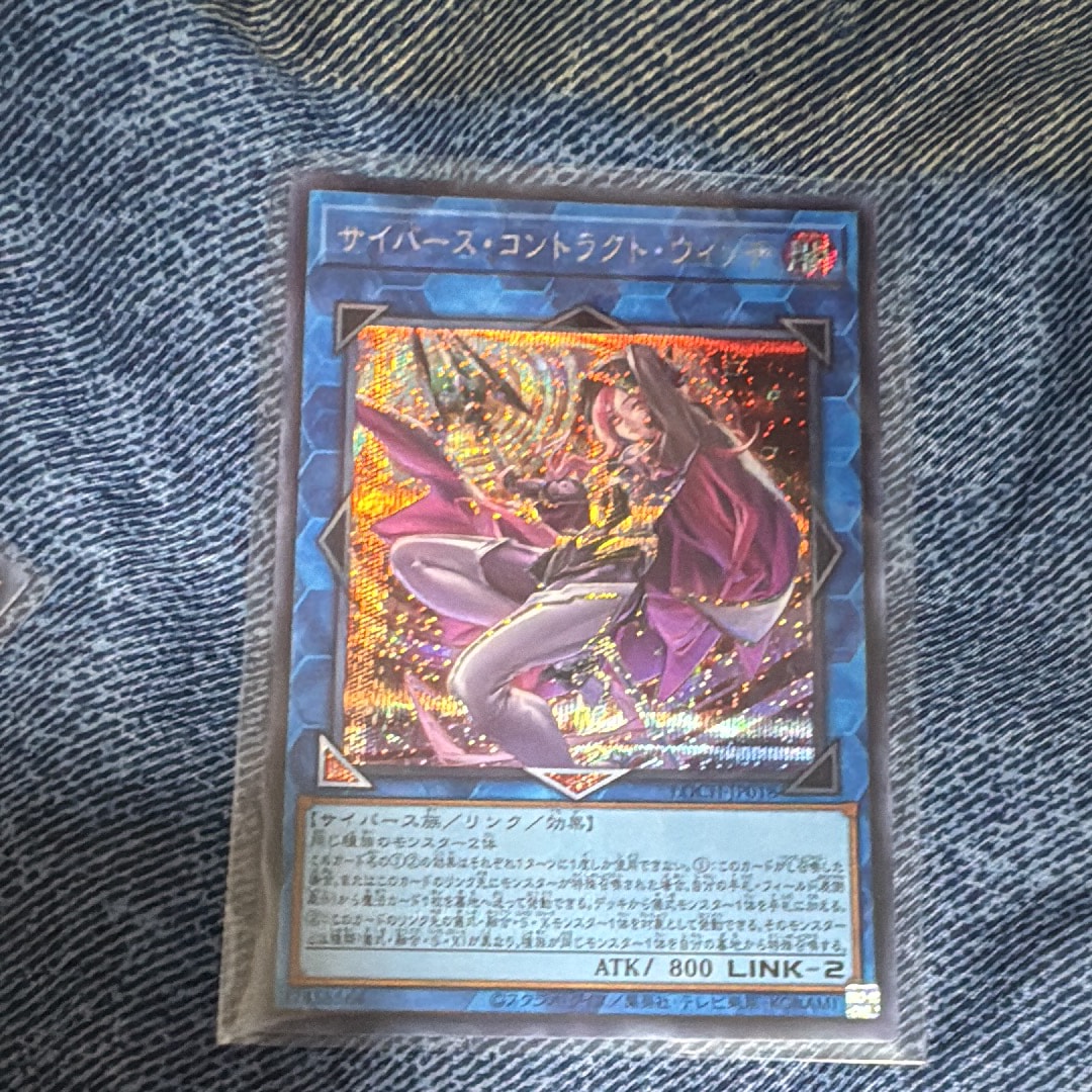 サイバース・コントラクト・ウィッチ SE [LOCH-JP018](リミットオーバーコレクション ザ ヒーローズ)