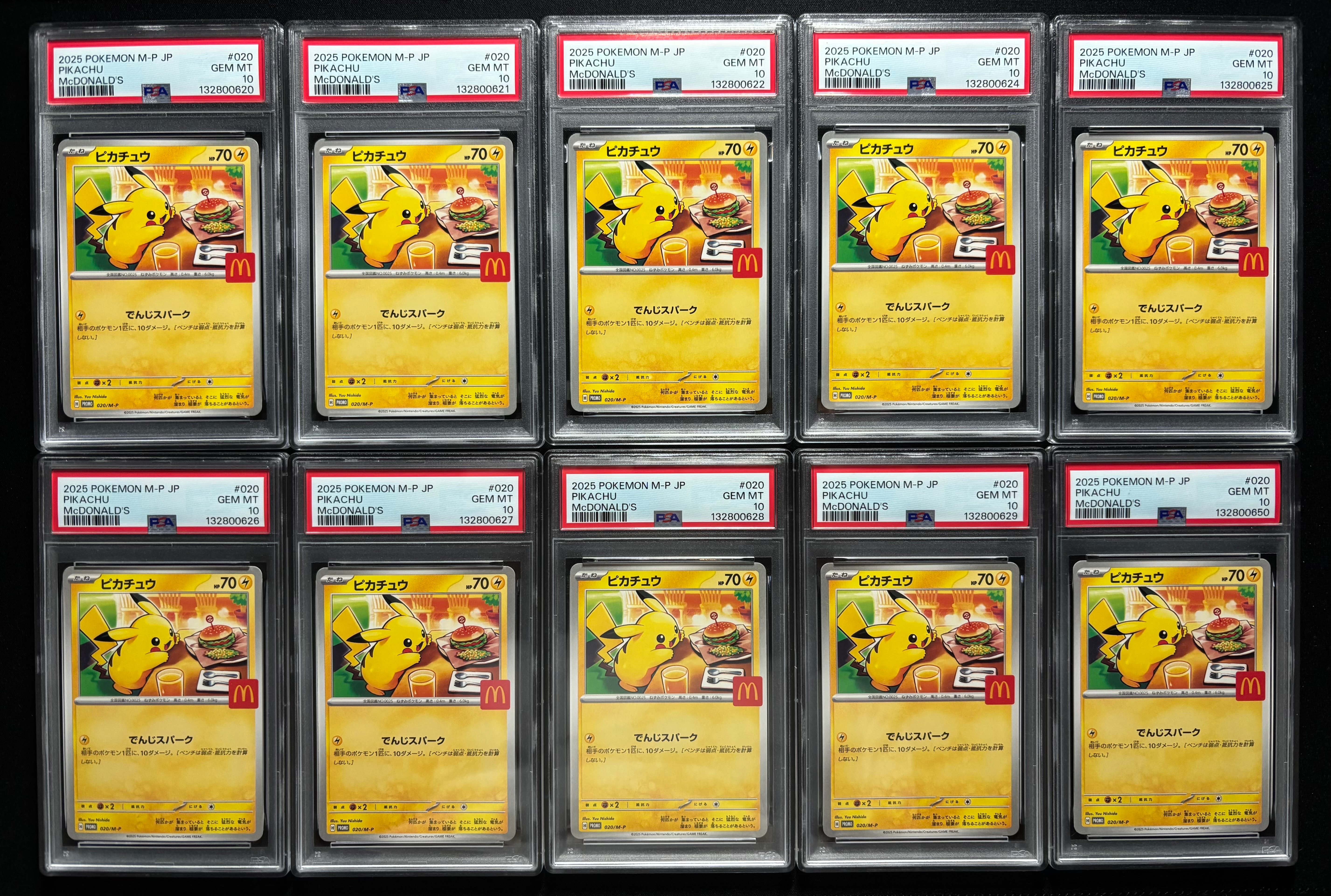 ピカチュウ P [M-P 020](プロモカードパック「マクドナルド ハッピーセット2025」)