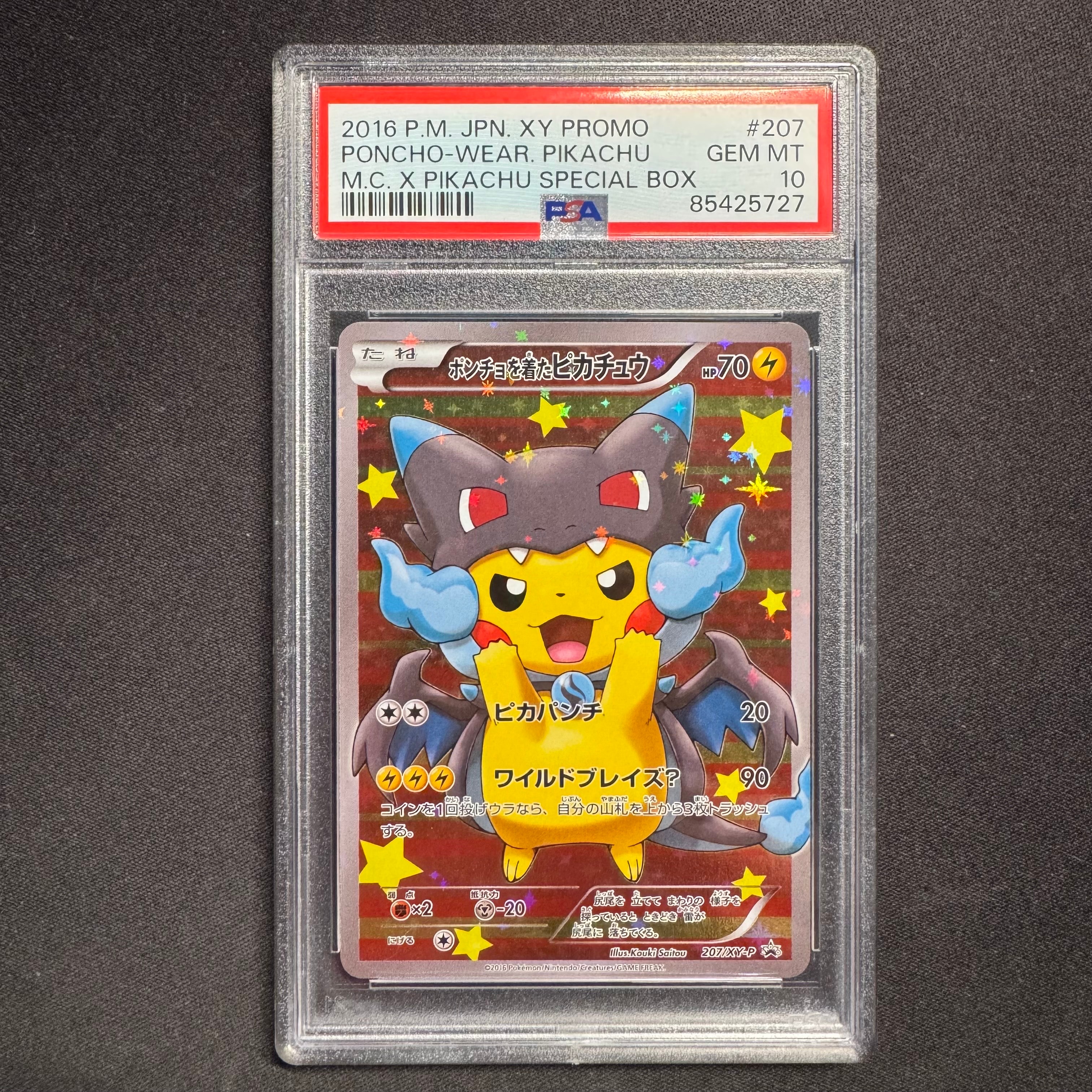 ポンチョを着たピカチュウ: プロモ[XY-P 207/XY-P](BREAK スペシャルBOX「メガリザードンXのポンチョを着たピカチュウ」)
