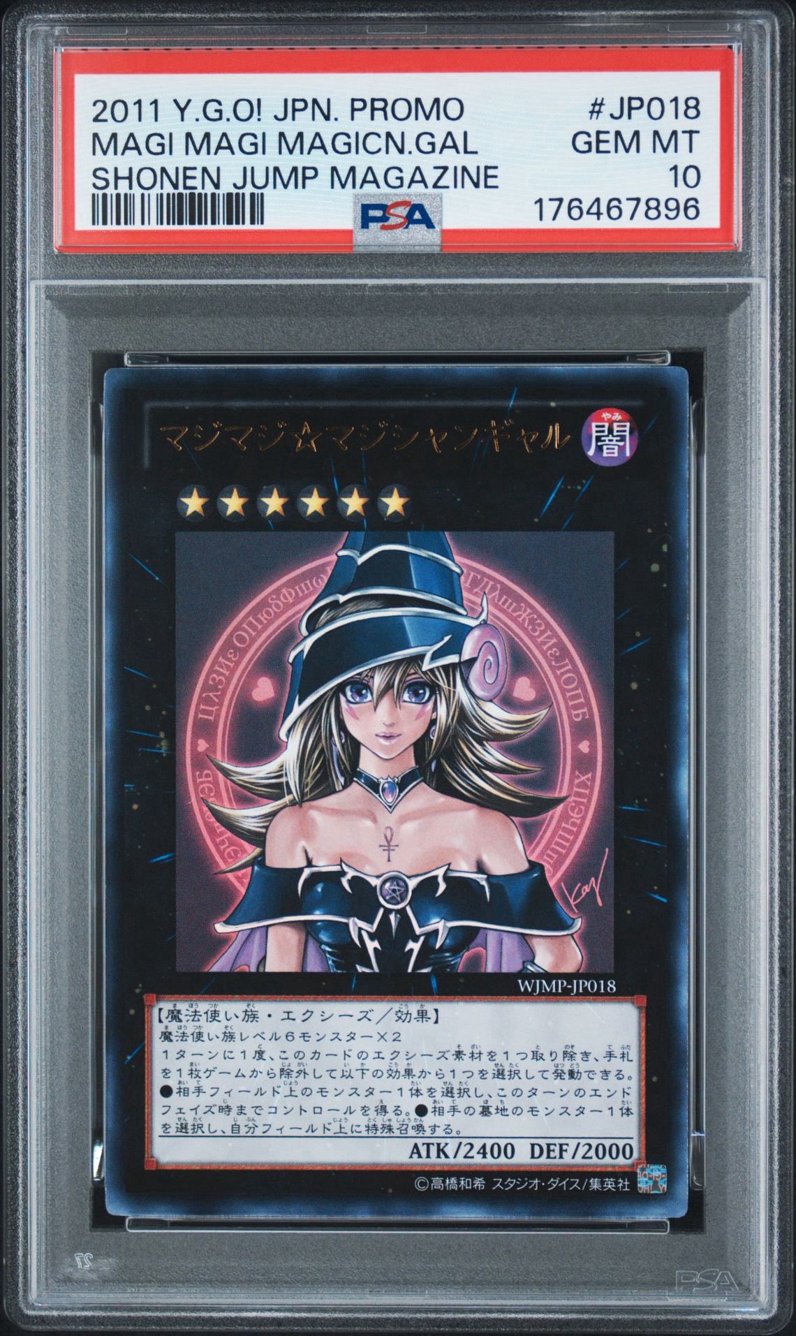 PSA10】マジマジ☆マジシャンギャル UR [WJMP-JP018](週刊少年ジャンプ