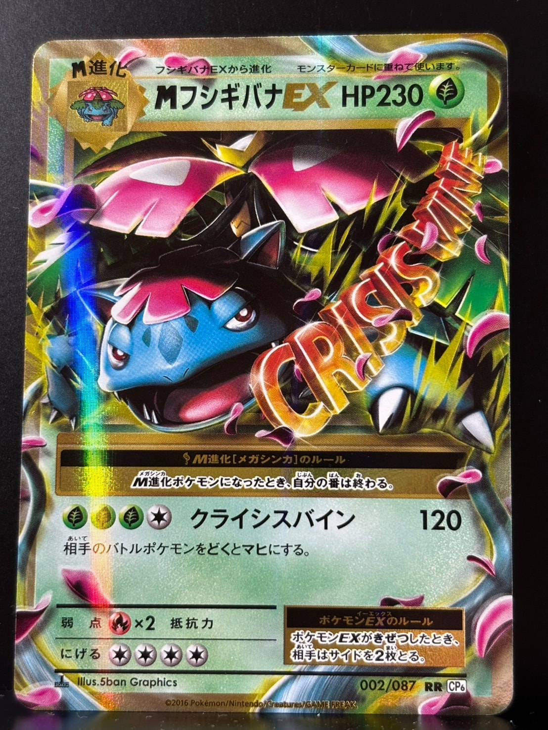 ピカチュウ&ゼクロムGX UR[SM12a 221/173](ハイクラスパック「TAG TEAM