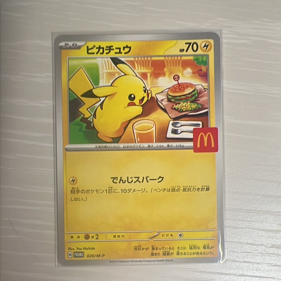 ピカチュウ P [M-P 020](プロモカードパック「マクドナルド ハッピーセット2025」)