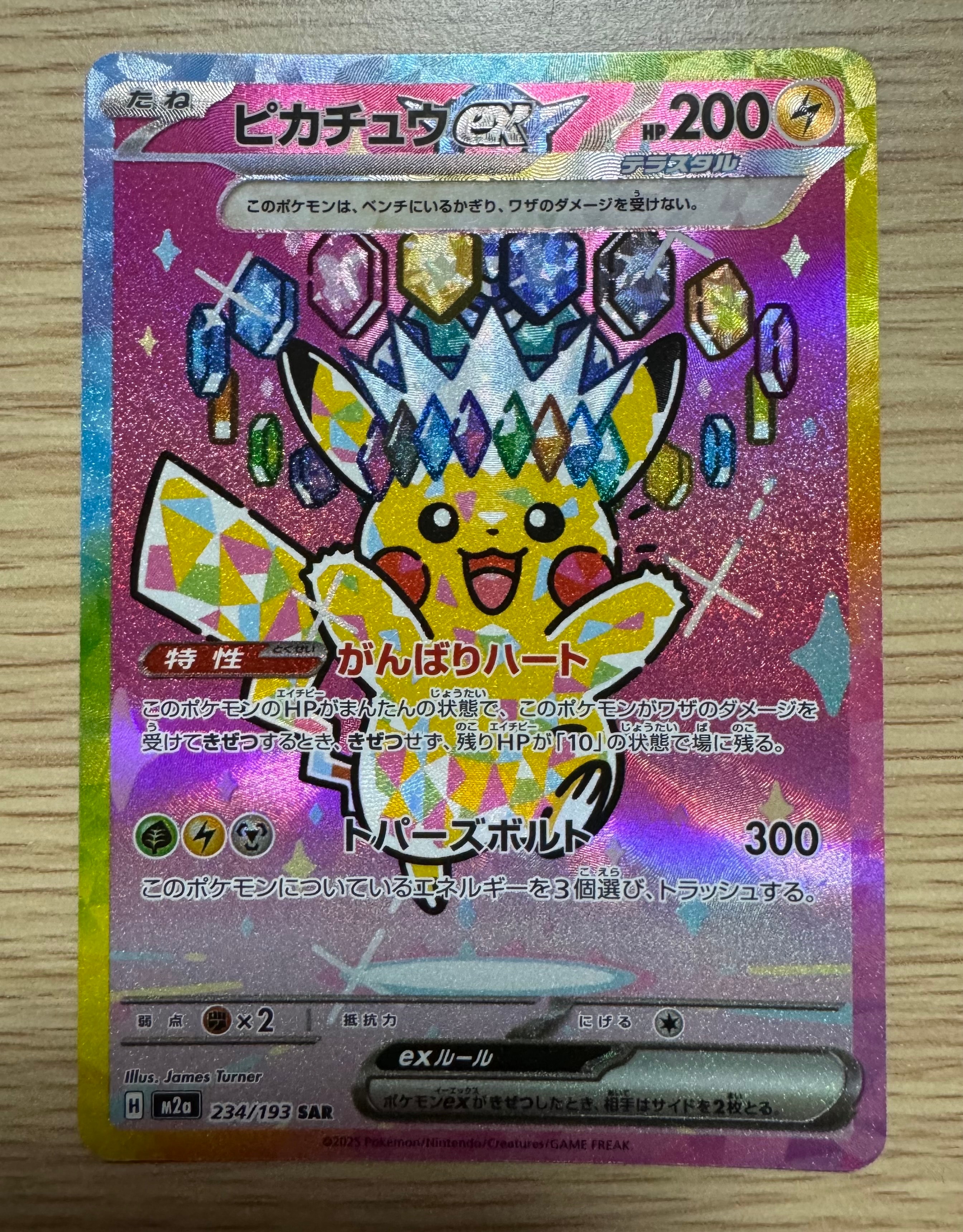 リーリエ（がんばリーリエ） SR[SM4+ 119/114](ハイクラスパック「GX