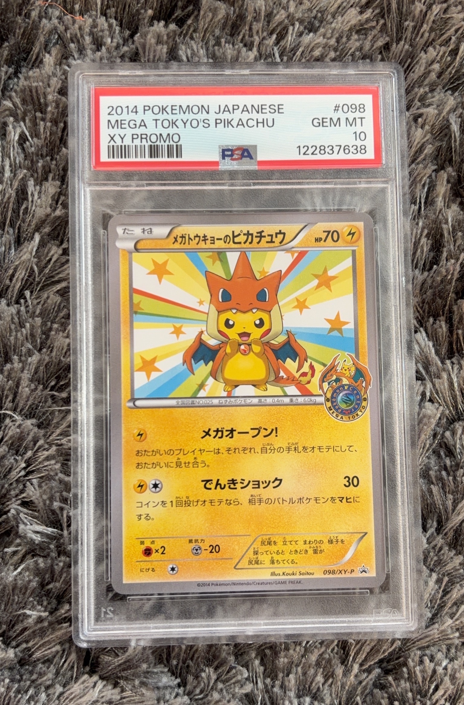 PSA10】メガサーナイトex MUR [M1S 092/063](拡張パック「メガ