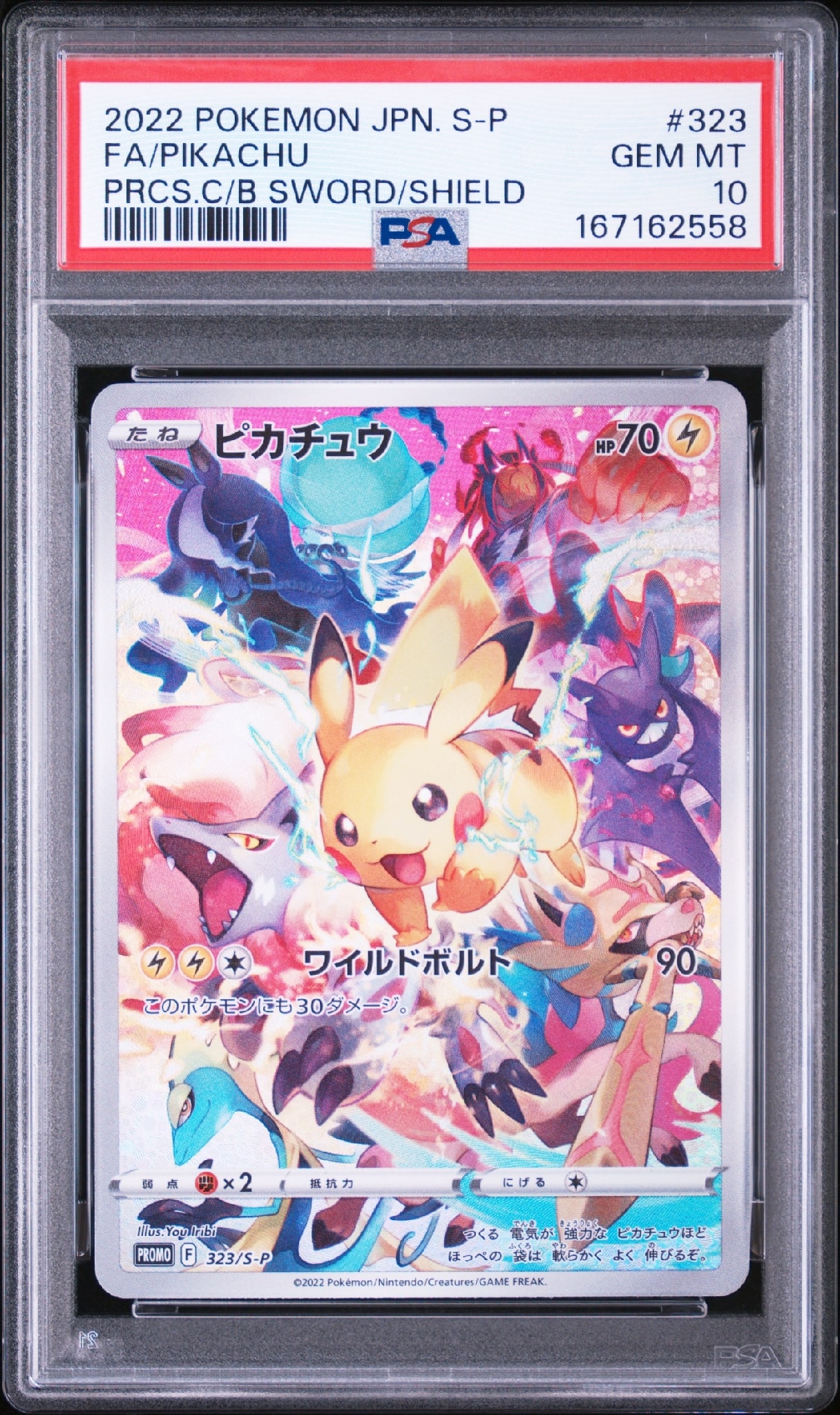 PSA10】ピカチュウ: プロモ[323 S-P](プロモーションカード