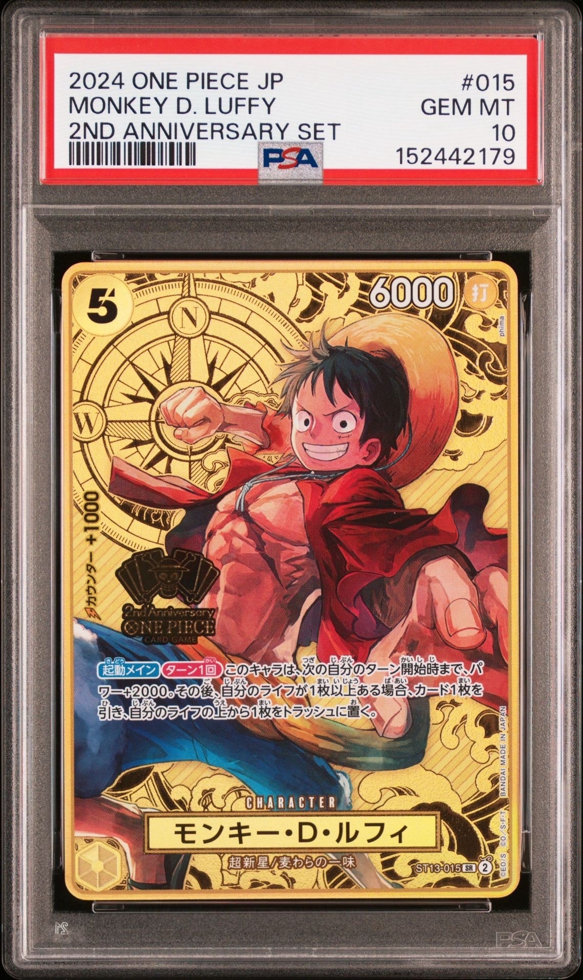 モンキー・D・ルフィ SR [ST13-015](スペシャルグッズセット「2nd
