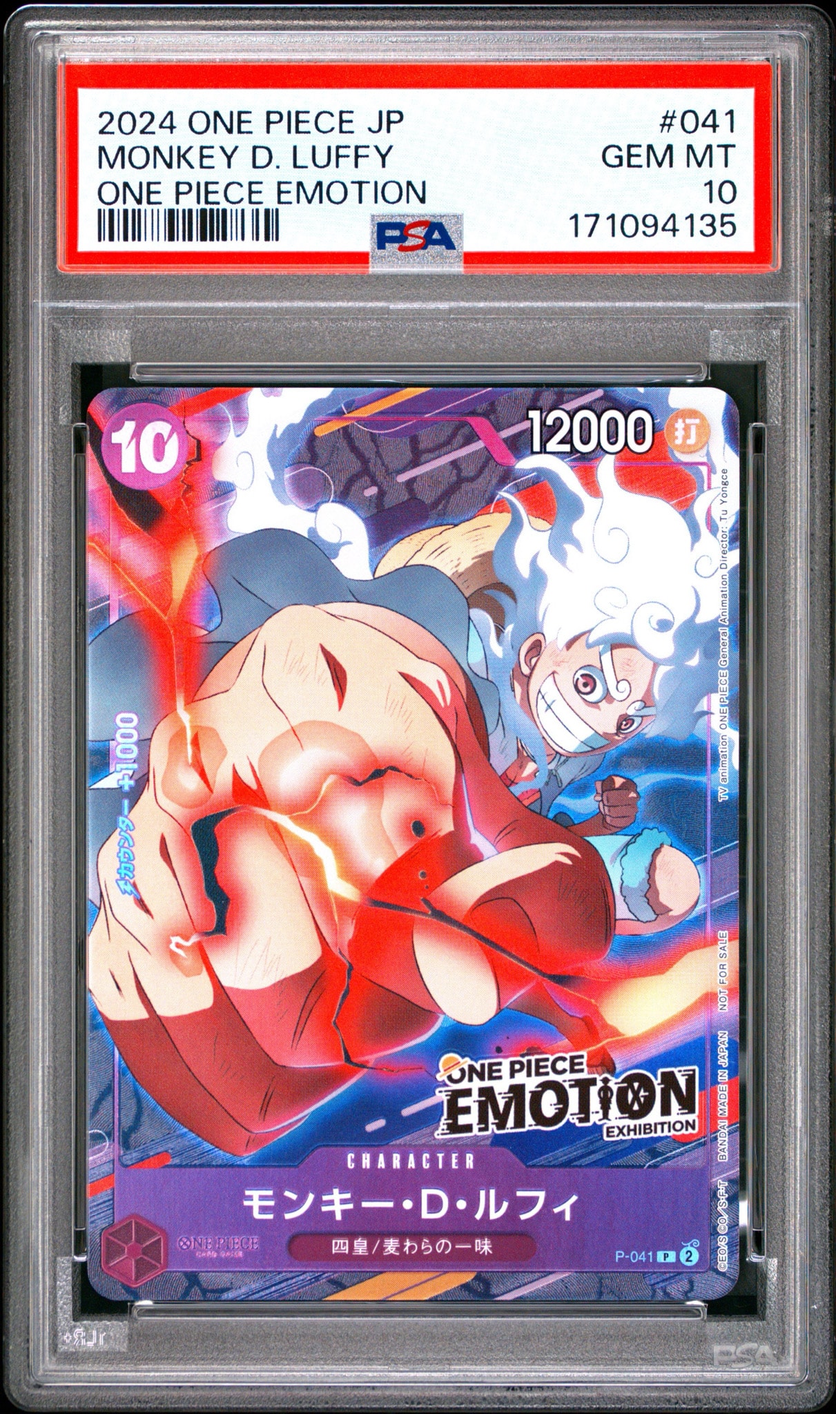 PSA10】モンキー・D・ルフィ P [P-041](プロモーションカード「ONE