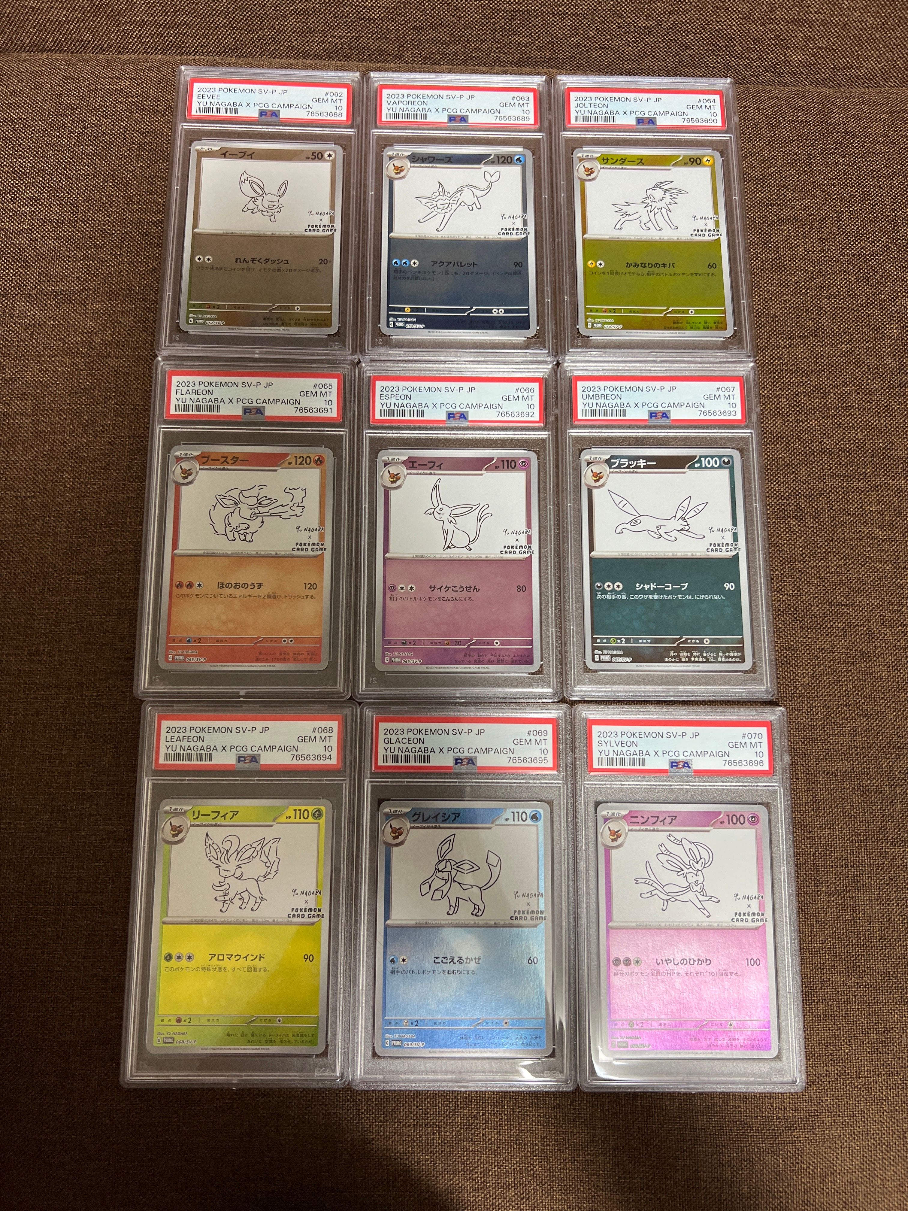 ポケモンカードゲーム YU NAGABA × ポケモンカードゲーム イーブイズ 全種セット: プロモ [SV-P ](「YU NAGABA×ポケモンカードゲーム」プロモーションカード「SV-P」)