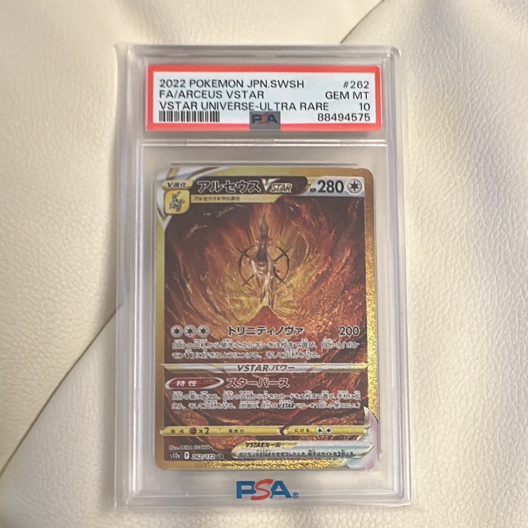 ポケモンブリーダーの育成 SR[S2a 078/070](強化拡張パック「爆炎