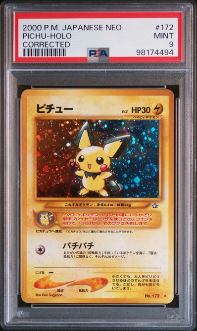 ピチュー 旧裏のおすすめアイテム | 通販・相場はスニーカーダンク ピチュー 旧裏のおすすめアイテム | 通販・相場はスニーカーダンク
