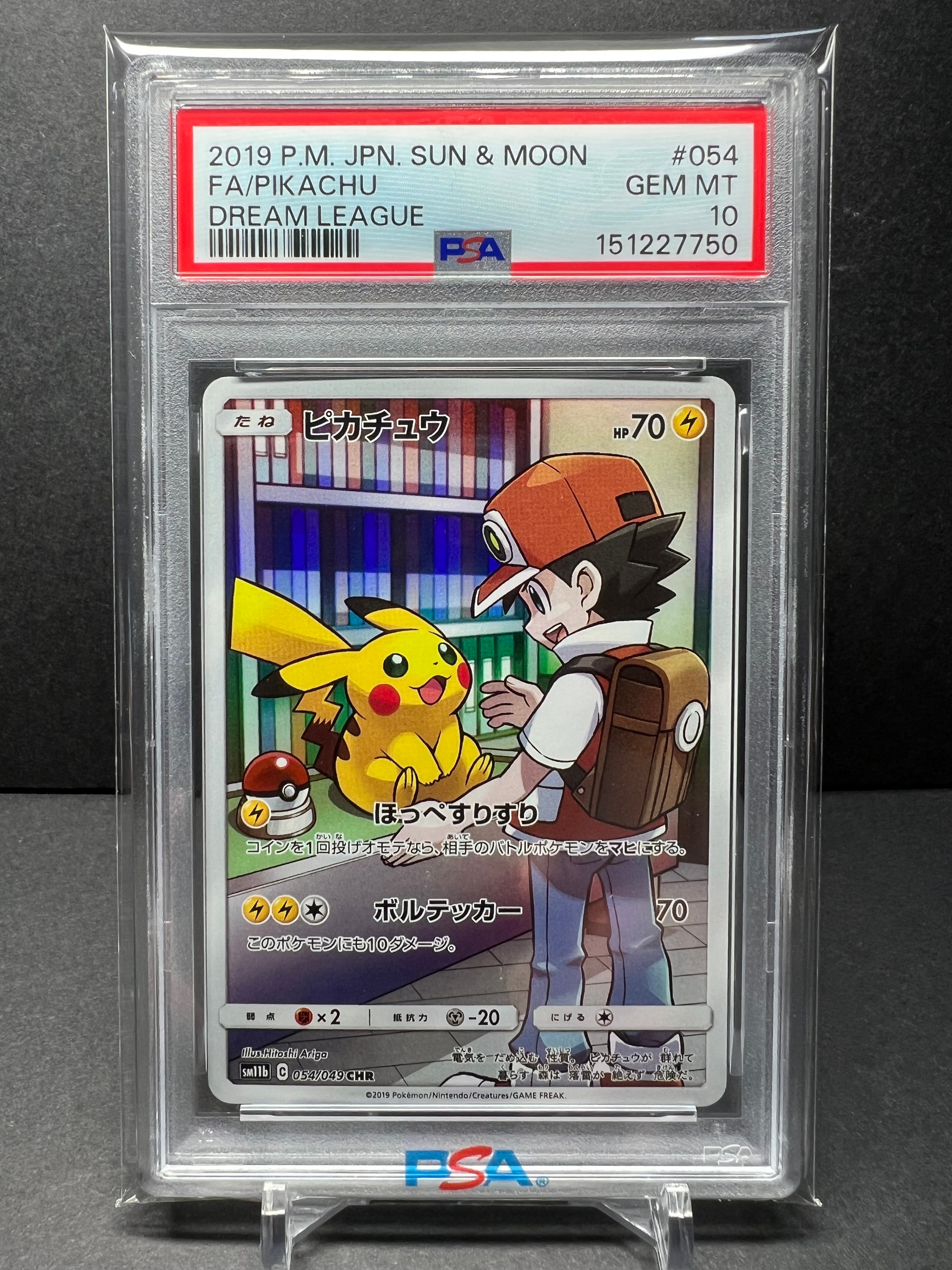 ピカチュウ CHR[sm11b 054/049](強化拡張パック「ドリームリーグ」)の