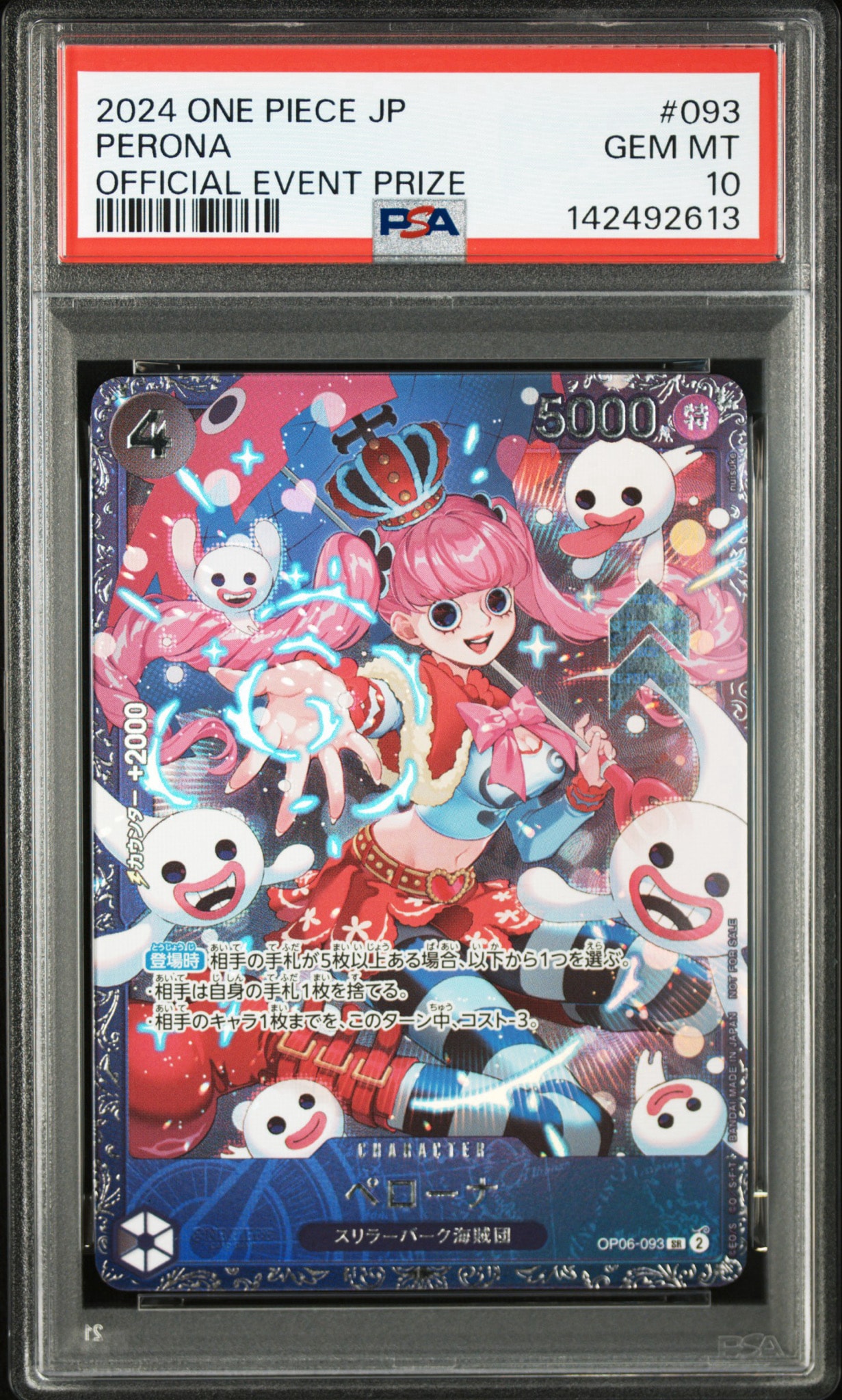 ペローナ SR [OP06-093] (フラッグシップバトル ベスト8記念品) for