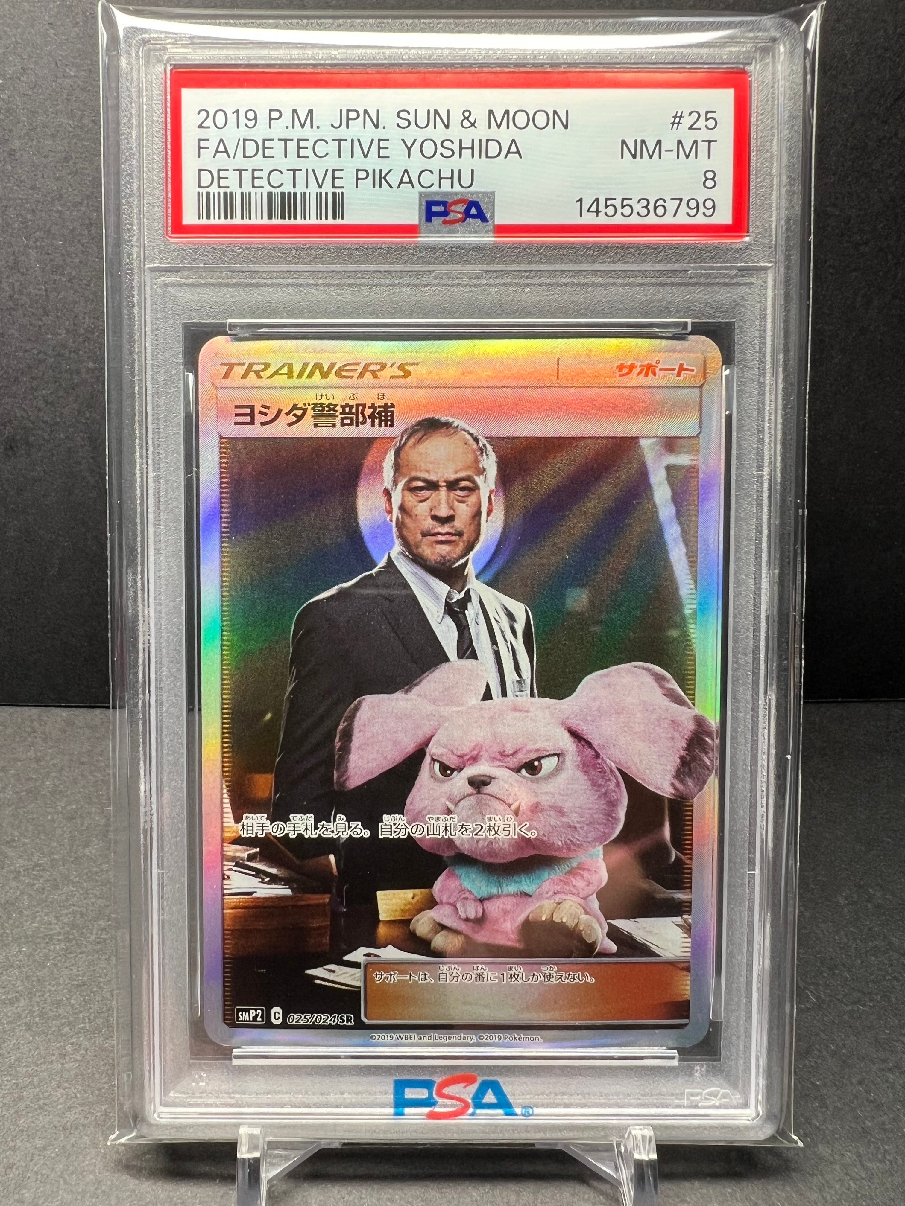 ヨシダ警部補 SR[SMP2 025/024](ムービースペシャルパック「名探偵ピカチュウ」)