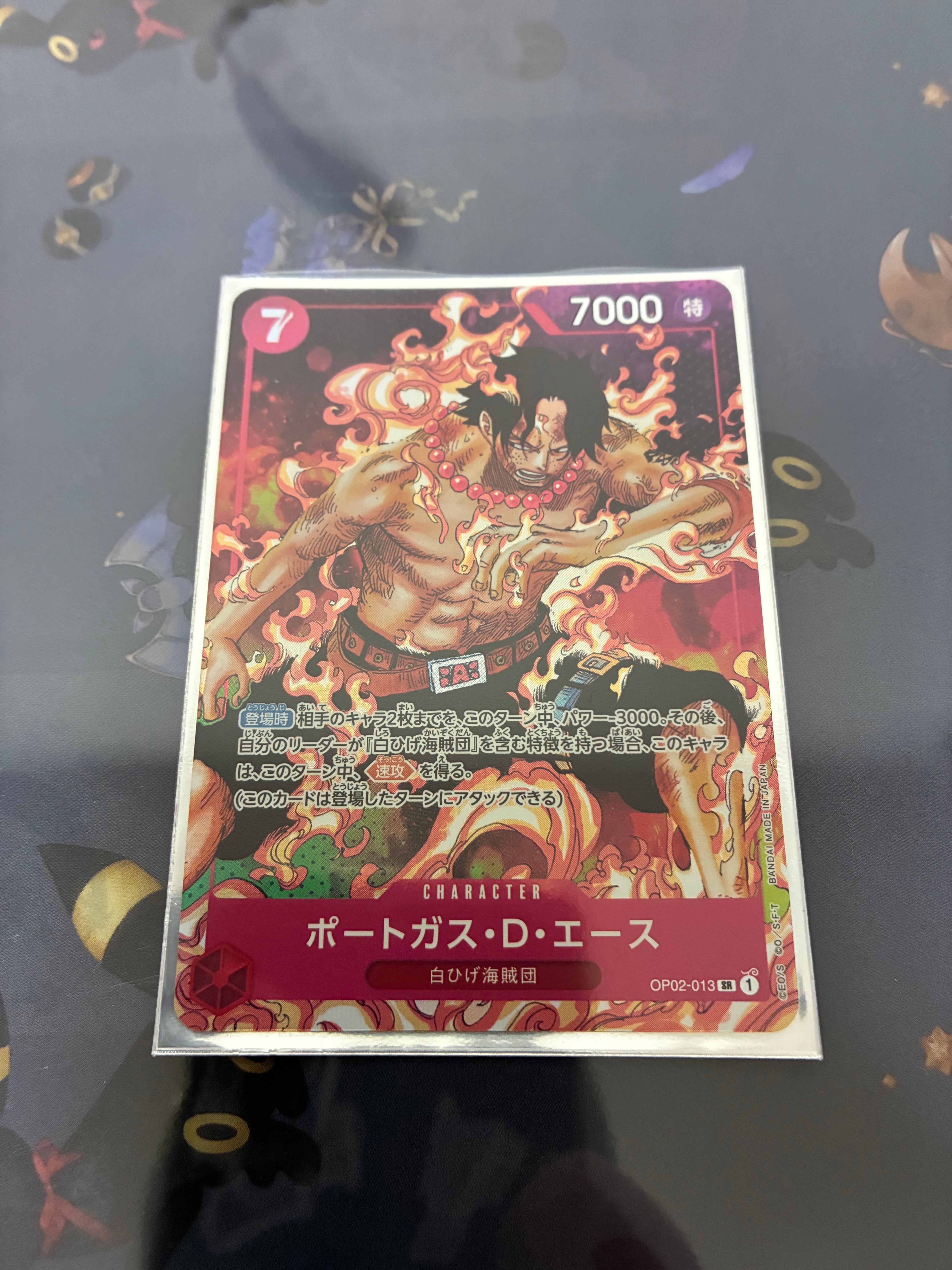 ポートガス・D・エース SR-P [OP02-013] (ブースターパック頂上決戦)