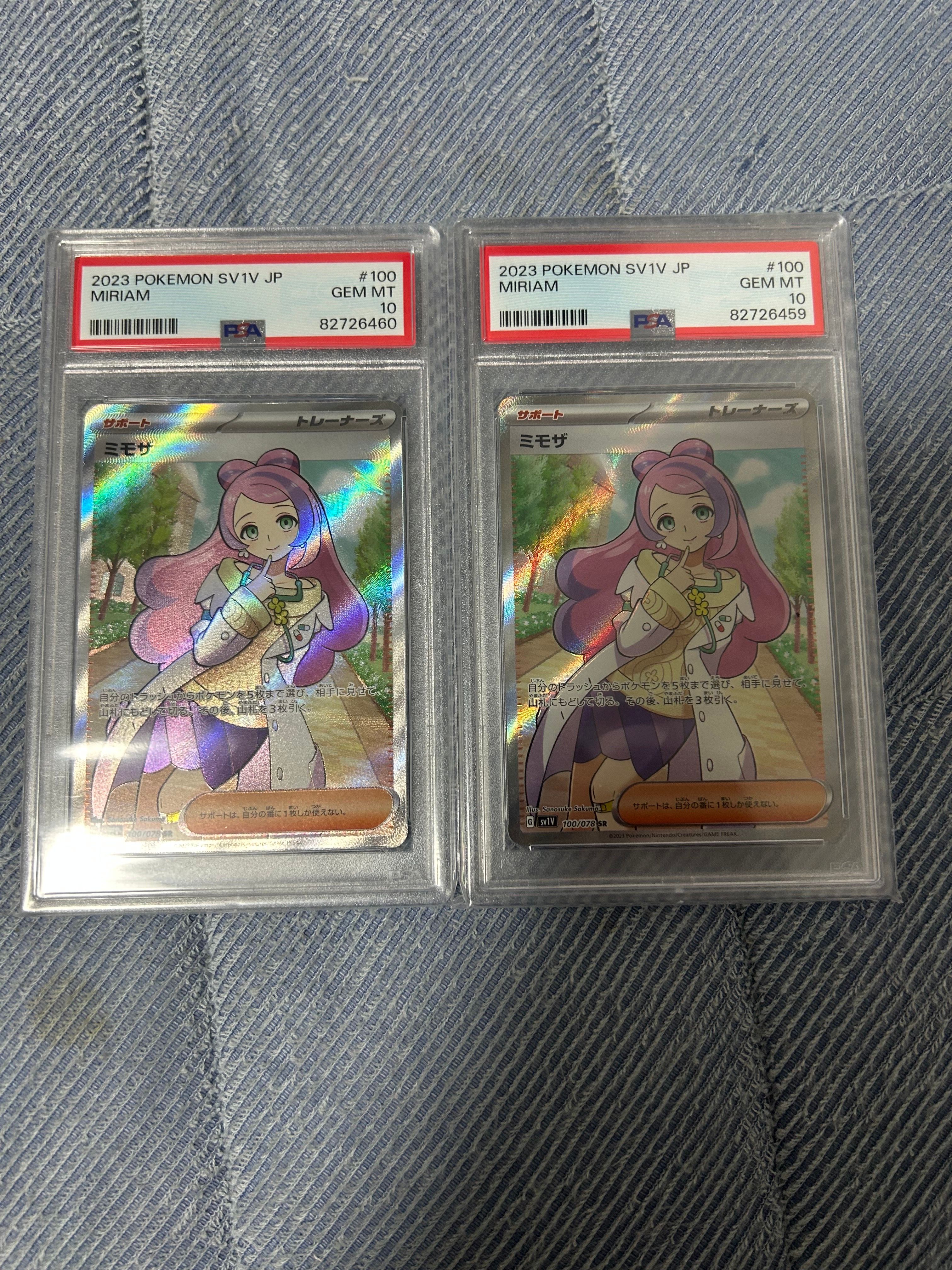 ミモザ SR [SV1V 100/078](スカーレット&バイオレット 拡張パック「バイオレットex」)