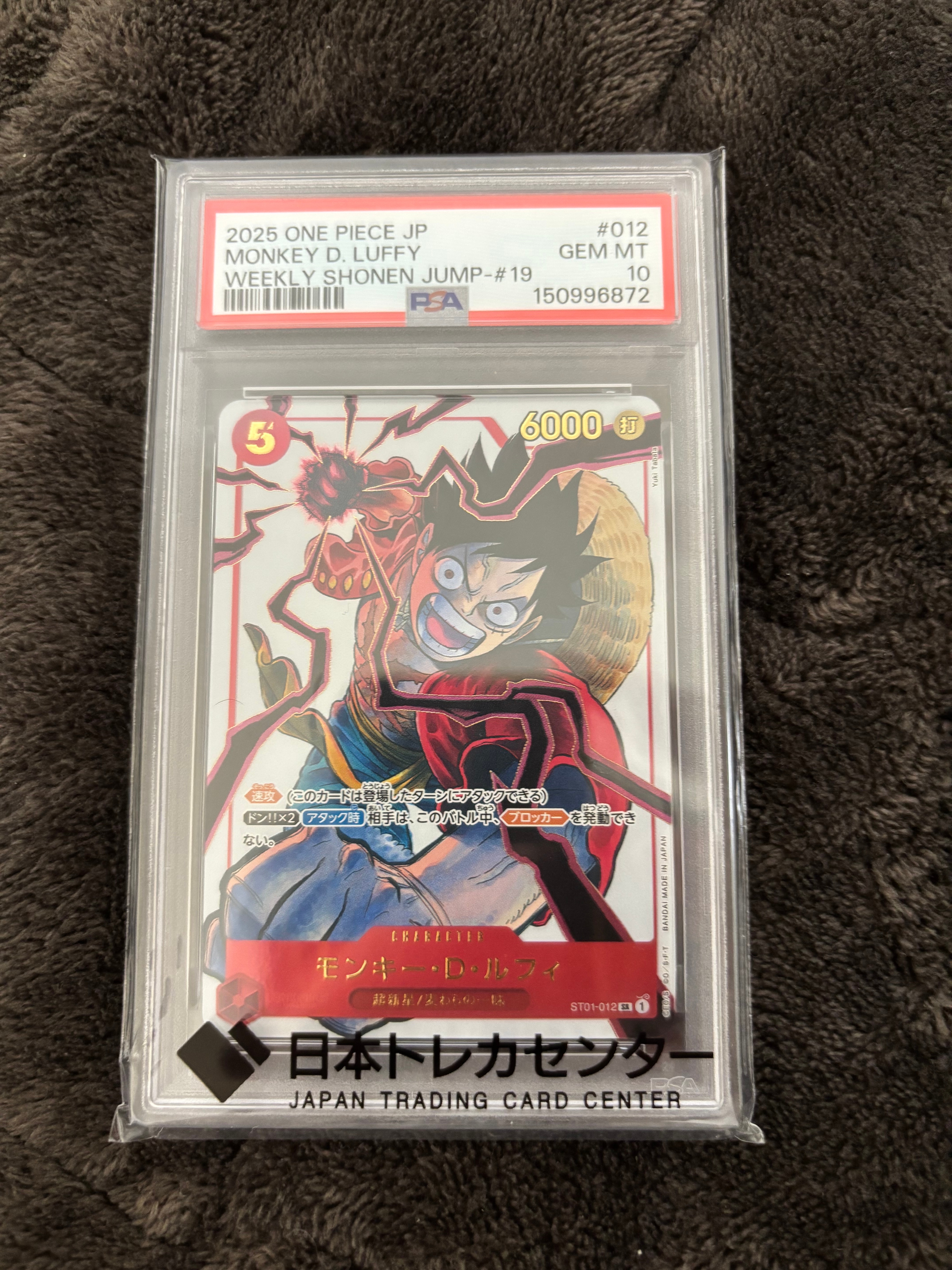 モンキー・D・ルフィ SR [ST01-012](プロモーションカード「週刊少年ジャンプ2025年19号 応募者全員サービス」)