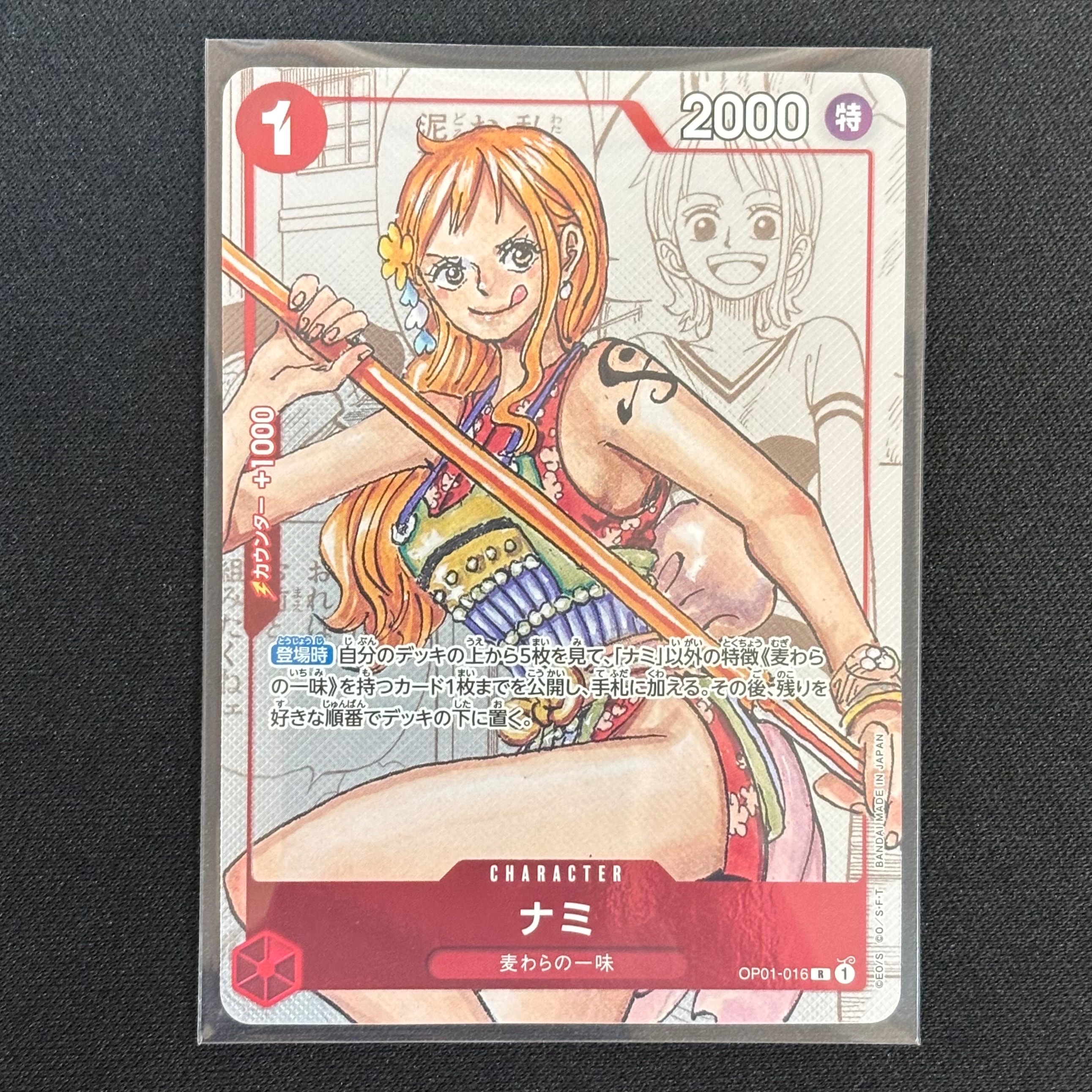 ナミ R-P  [OP01-016] (プレミアムカードコレクション25周年エディション)