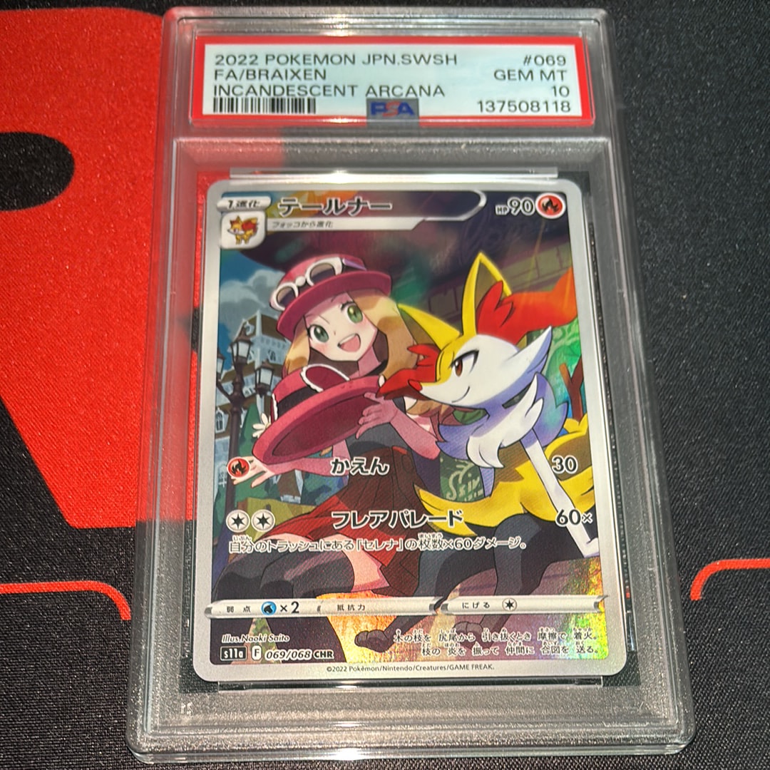 PSA10】テールナー CHR [s11a 069/068](強化拡張パック『白熱の