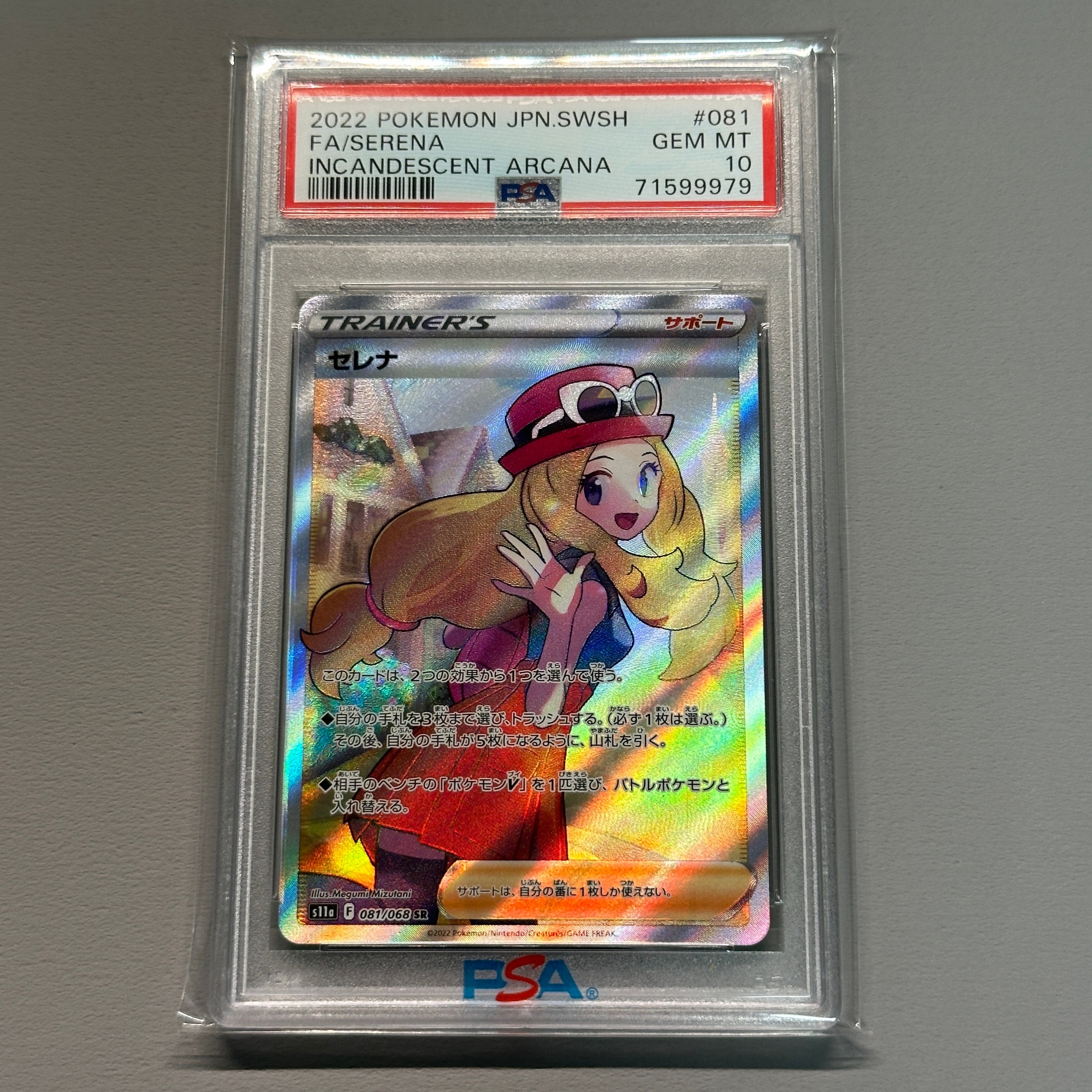 PSA10】セレナ SR [s11a 081/068](強化拡張パック『白熱のアルカナ