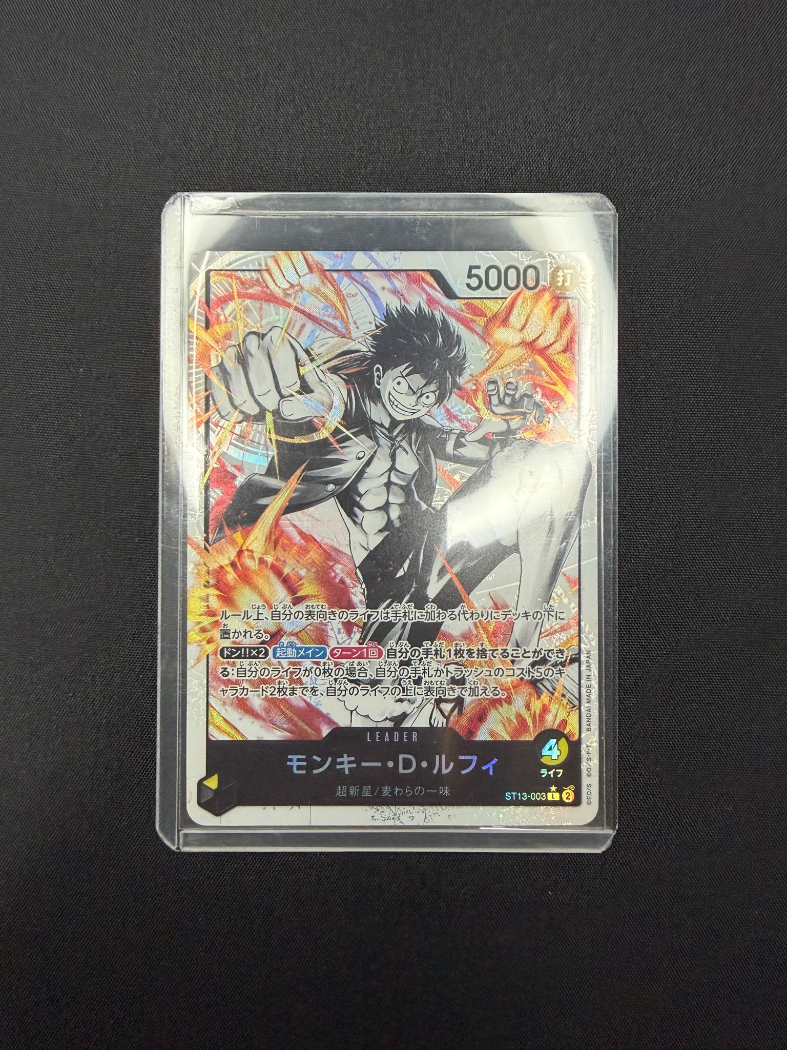 モンキー・D・ルフィ L-P [ST13-003] (アルティメットデッキ 3兄弟の絆 ボーナスパック)