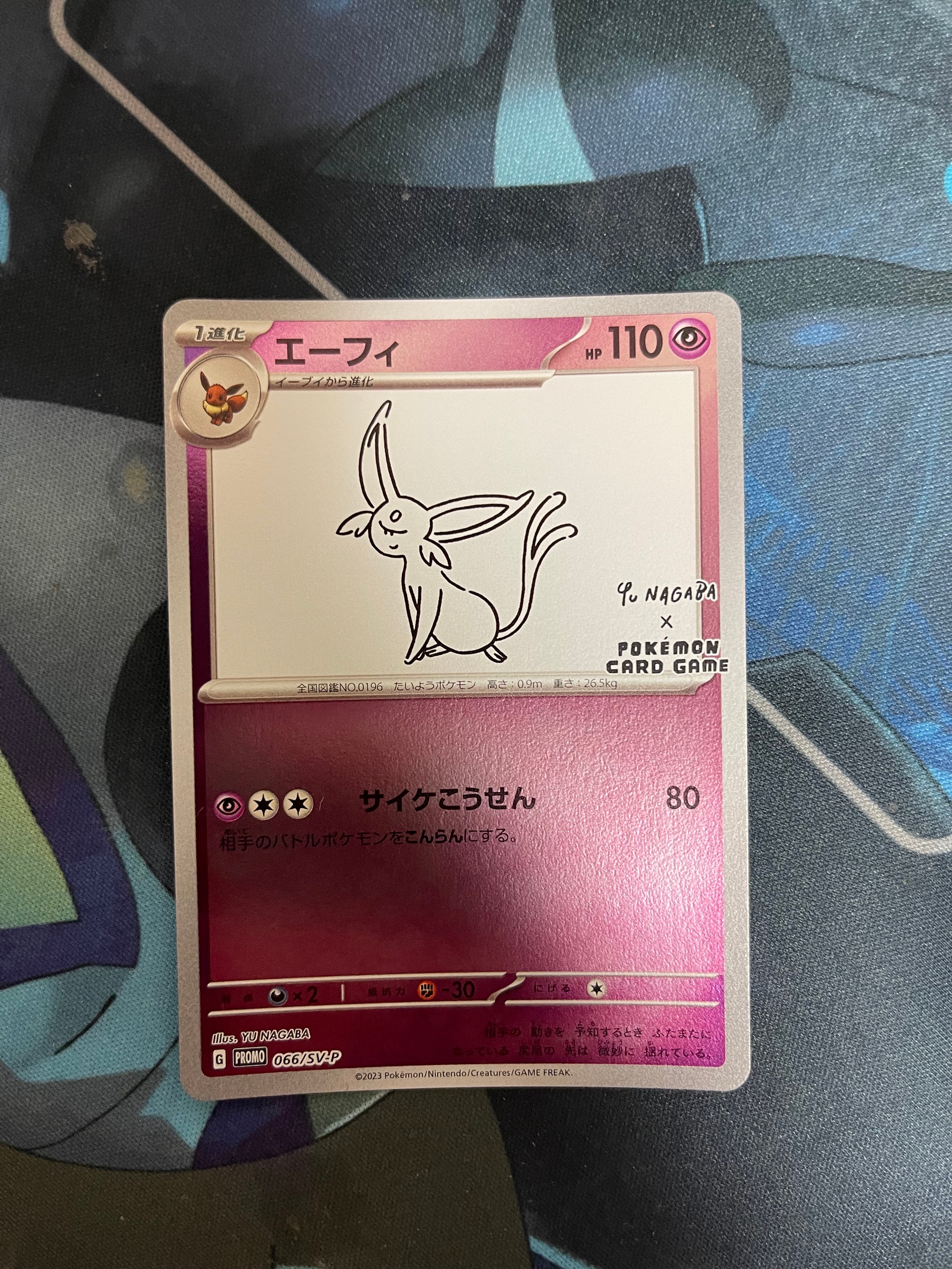 エーフィ: プロモ [SV-P 066](「YU NAGABA×ポケモンカードゲーム」プロモーションカード「SV-P」)