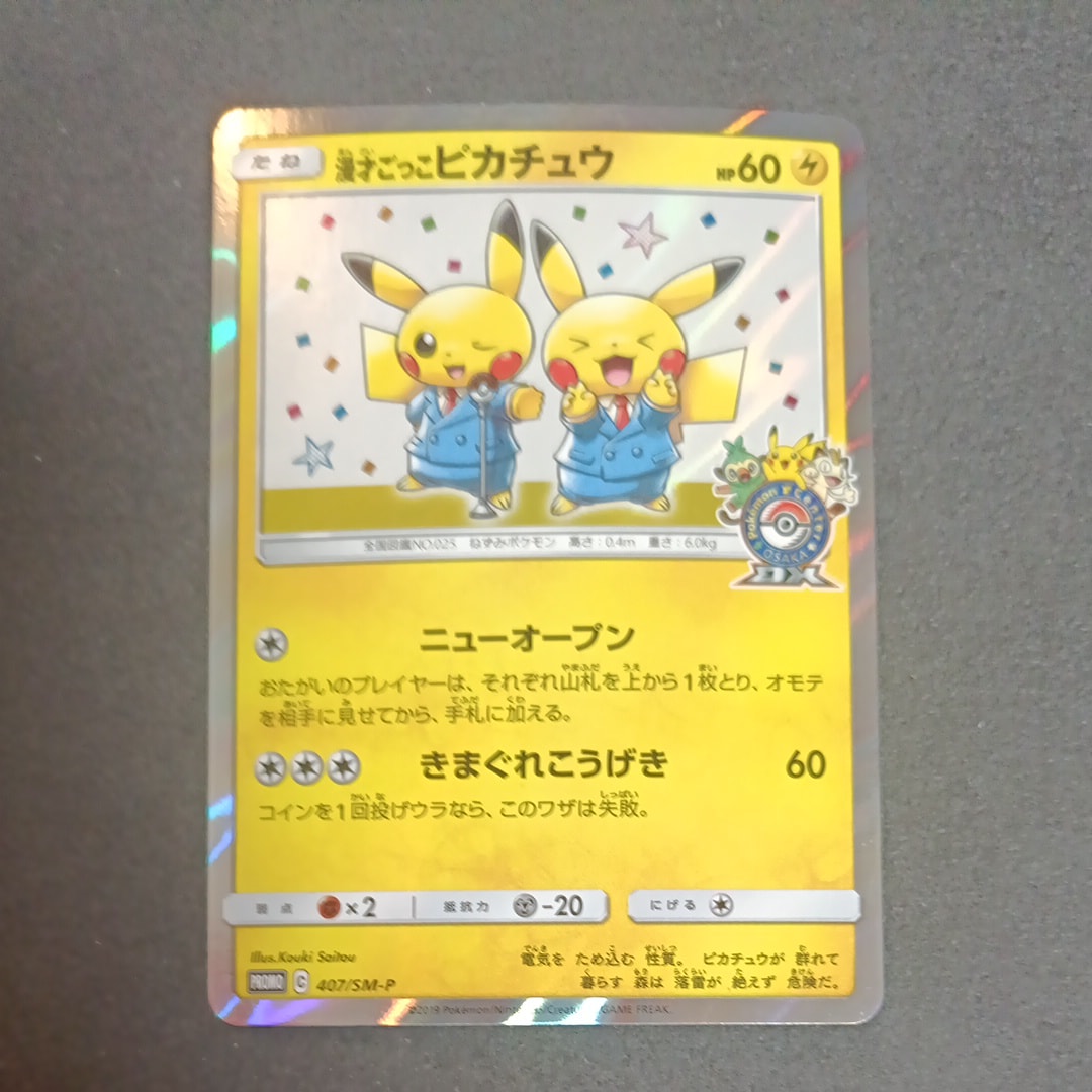 カイリュー GB: 旧裏/プロモ[PMCG-P No.149](プロモーションカード