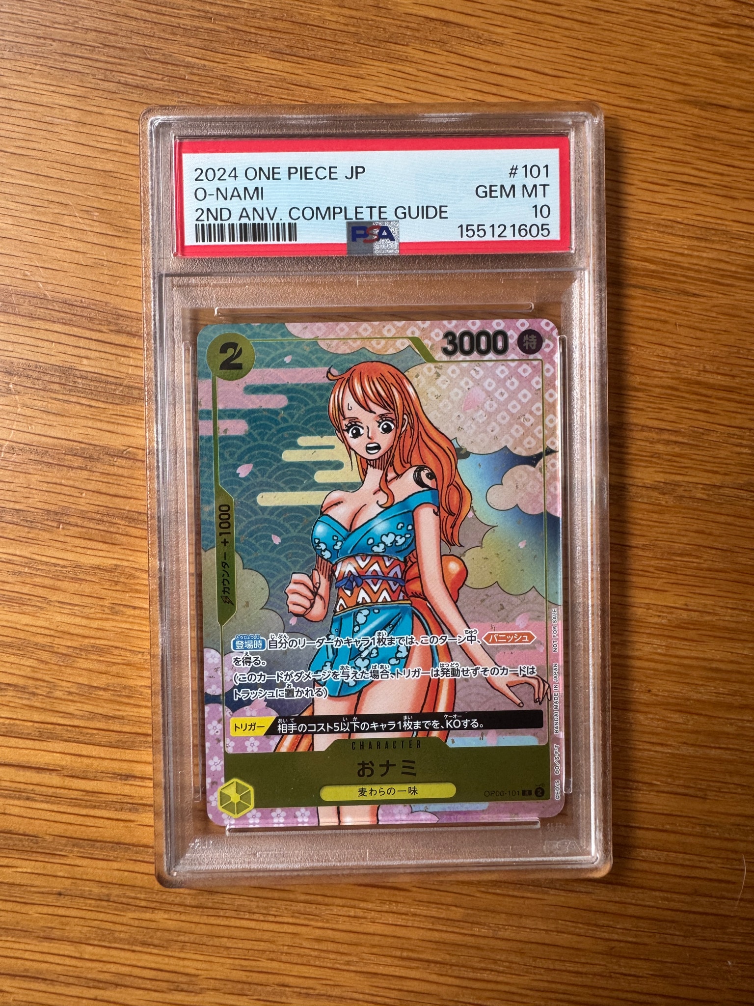 おナミ R [OP06-101](プロモーションカード「ONE PIECE CARD GAME 2nd