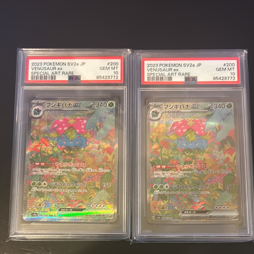 フシギバナex SAR[SV2a 200/165](強化拡張パック「ポケモンカード151」)