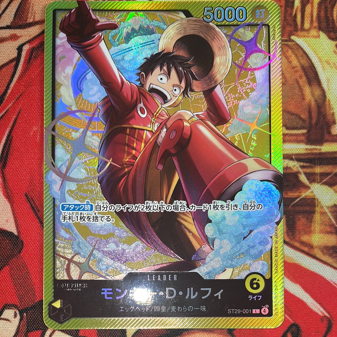 モンキー・D・ルフィ L [ST29-001](スタートデッキ「エッグヘッド」)