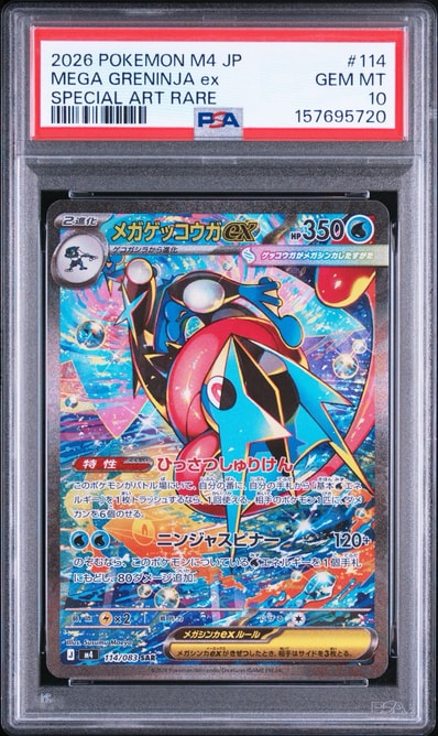 ④素体 メガゲッコウガex MUR MEGA 拡張パック ニンジャスピナー ④素体 メガゲッコウガex MUR MEGA 拡張パック ニンジャスピナー