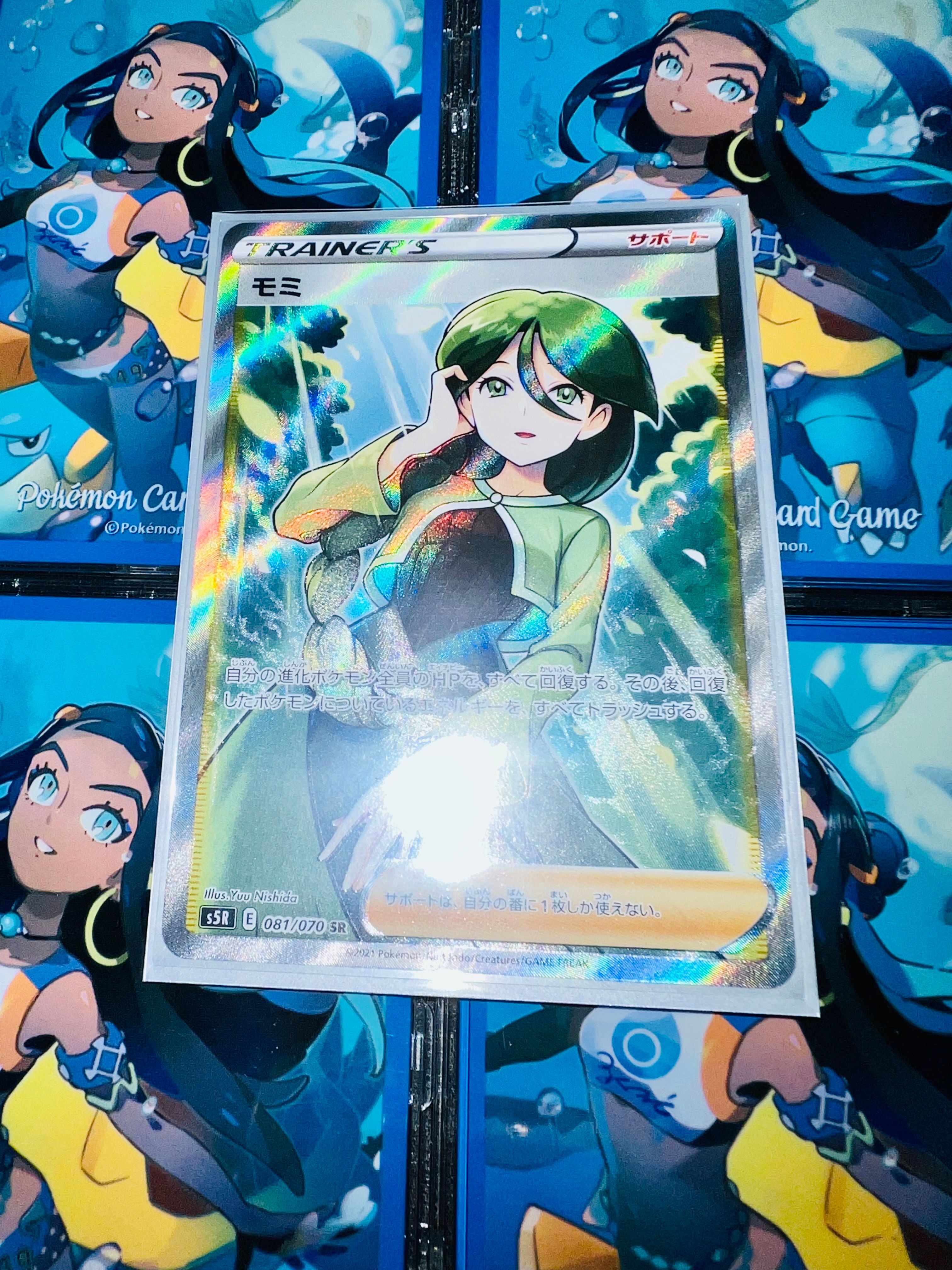 モミ SR[S5R 081/070](拡張パック「連撃マスター」)