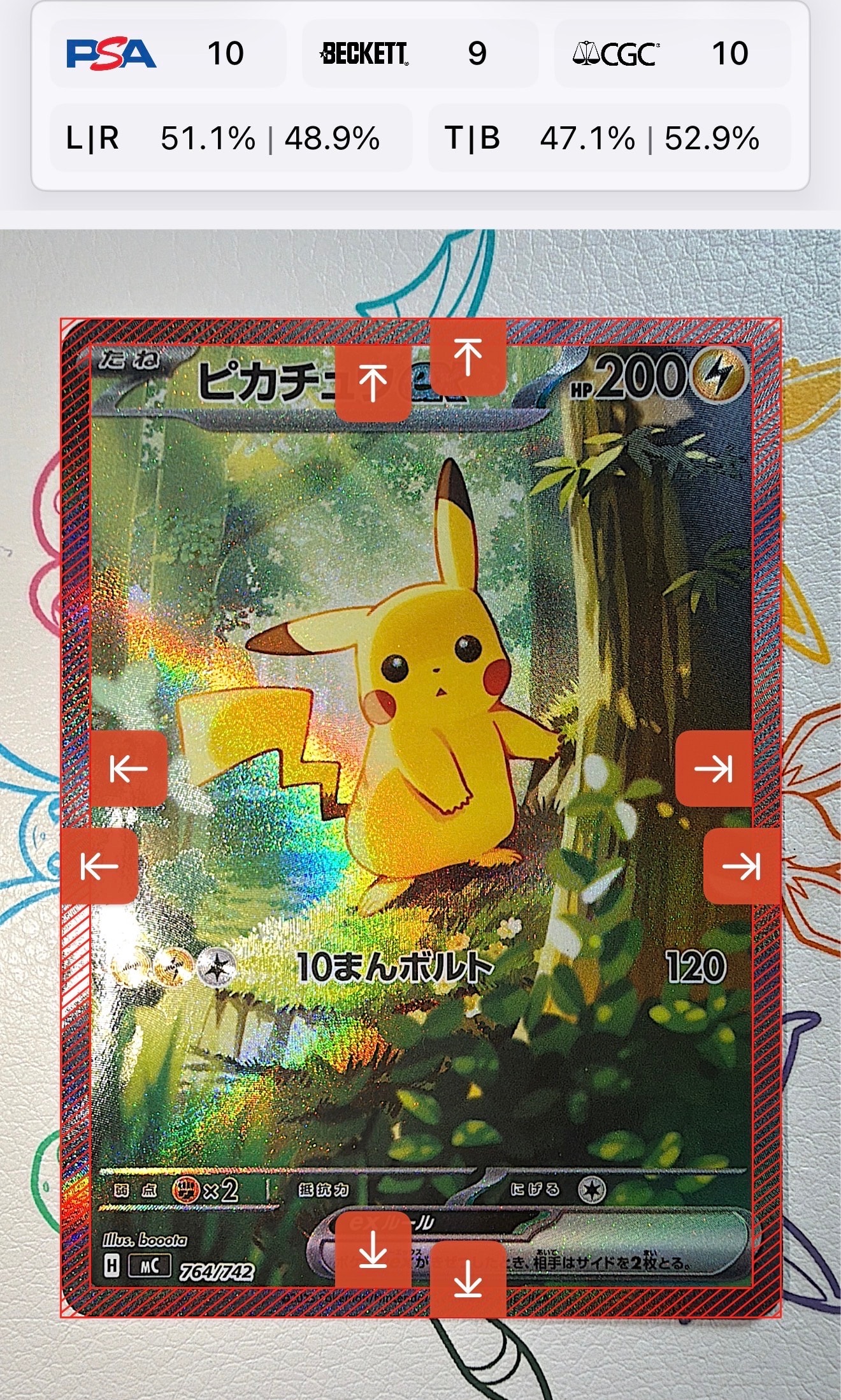 ピカチュウex SAR仕様 [MC 764/742](スタートデッキ100「バトル
