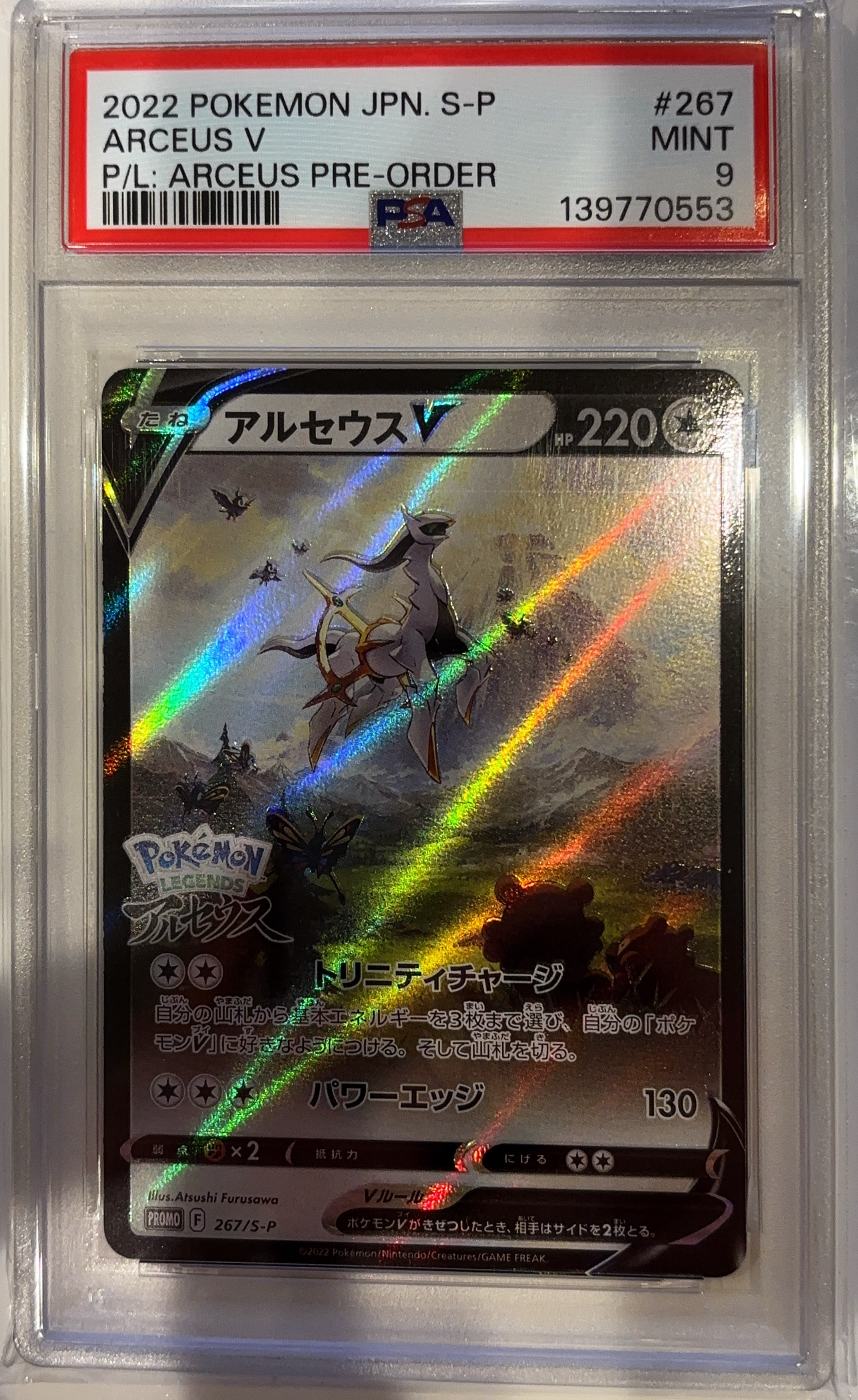 PSA10 アルセウスV プロモ 267/S-P S-P PROMO PSA 10 Arceus V 267/S-P Full Art Pokemon Legends Promo Card Gem