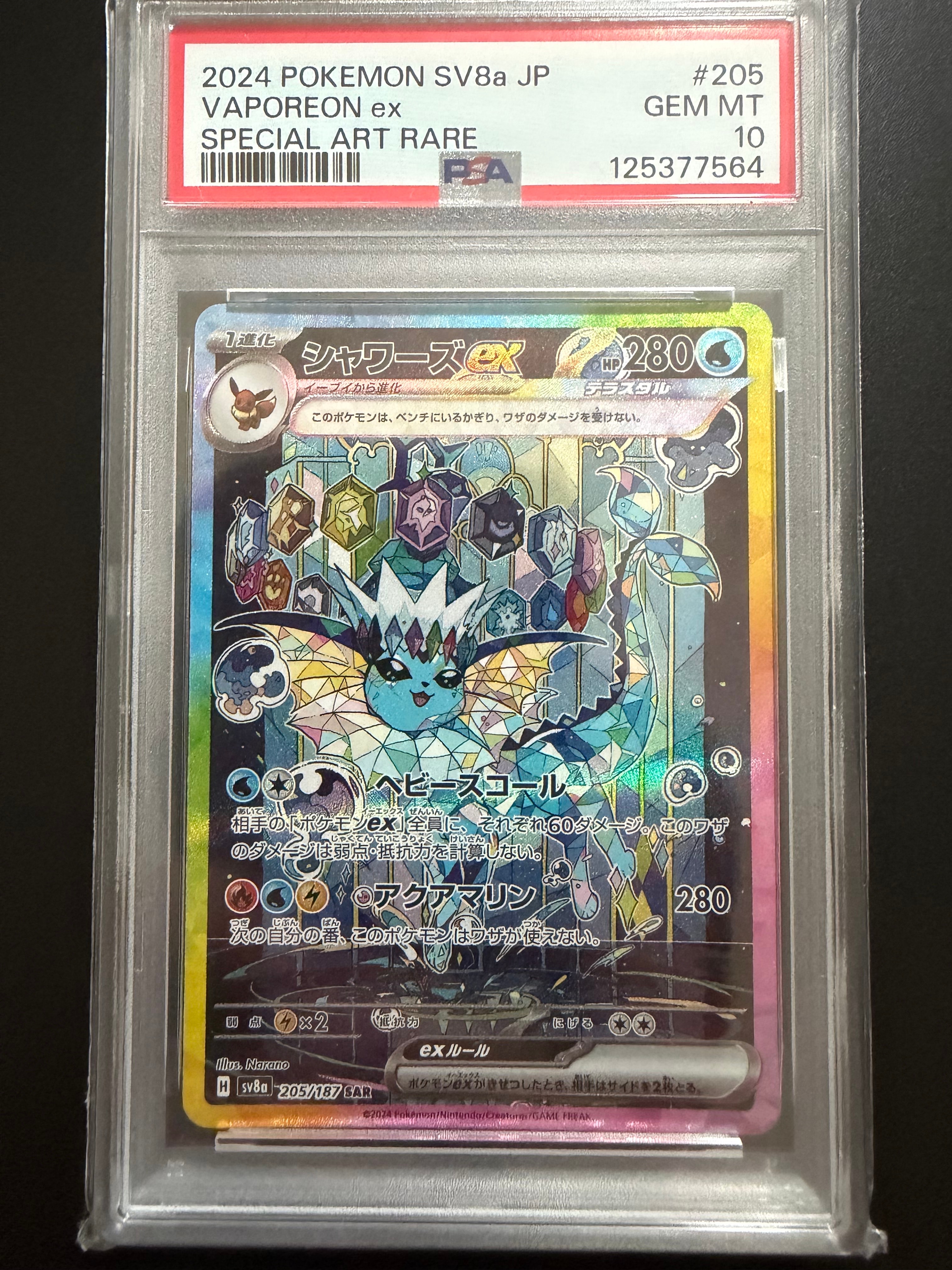 カイ SAR[s12a 236/172](ハイクラスパック「VSTARユニバース」)の新品