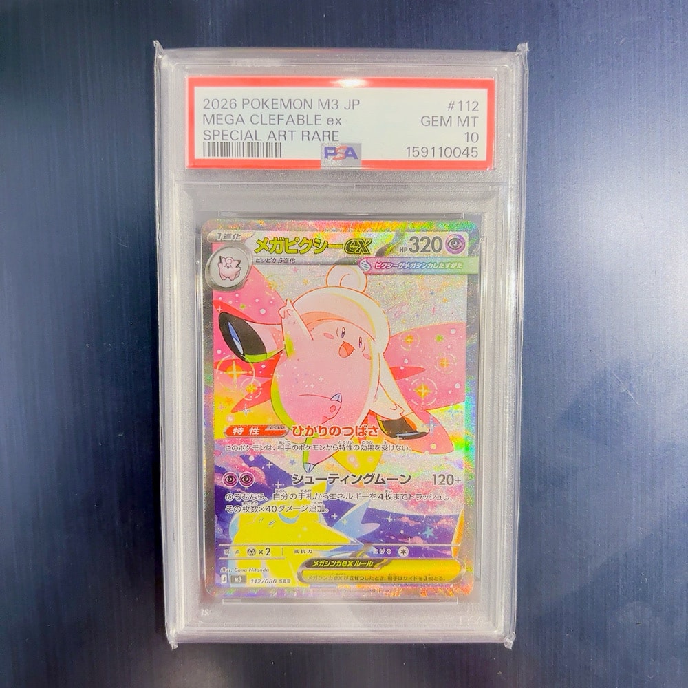 メガピクシーex SAR [M3 112/080](拡張パック「ムニキスゼロ」)