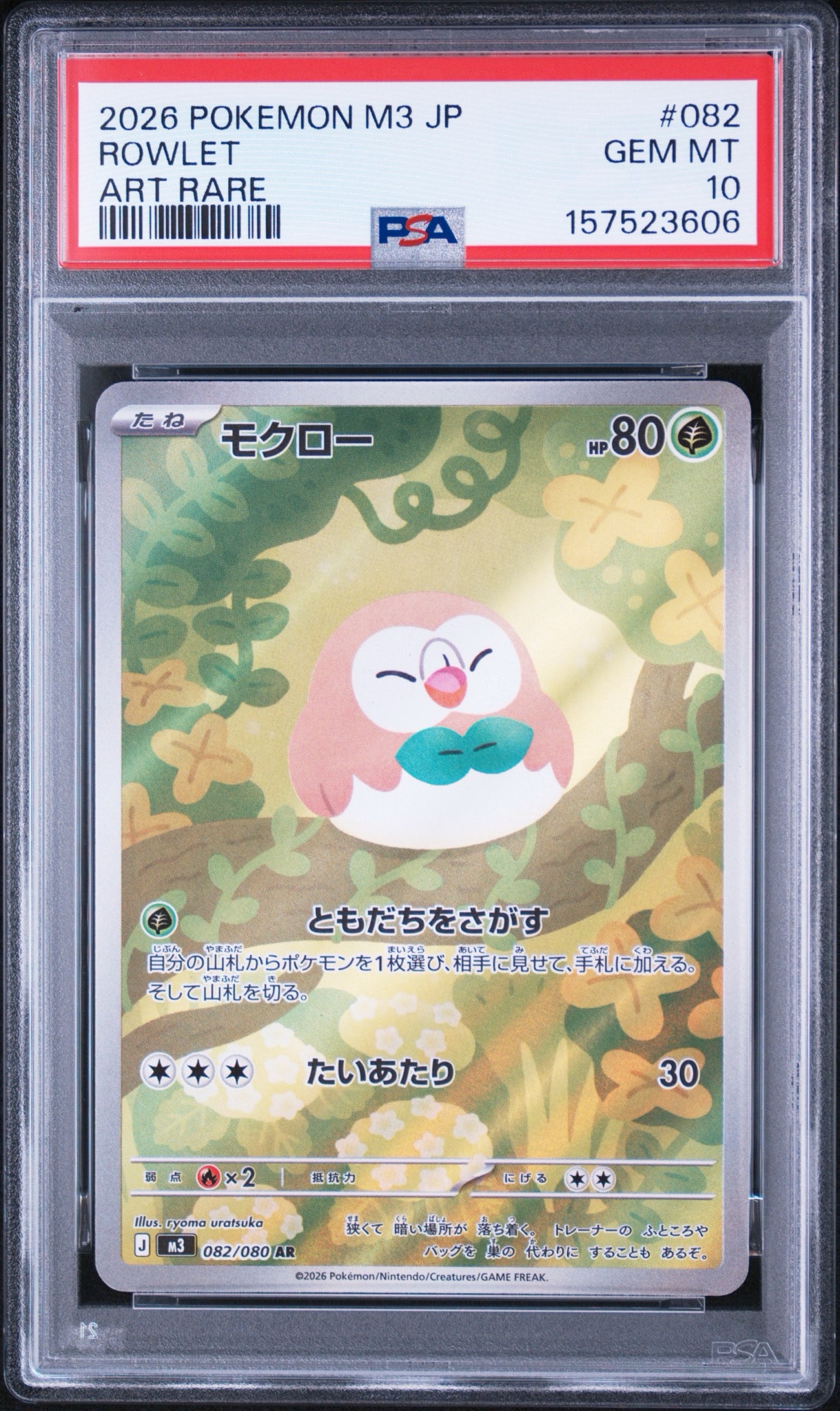 PSA10】かがやくリザードン K[S10b 011/071](強化拡張パック「Pokemon