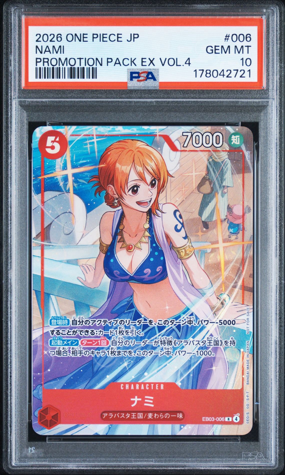 PSA10】ナミ R [EB03-006](プロモーションカード「プロモーション
