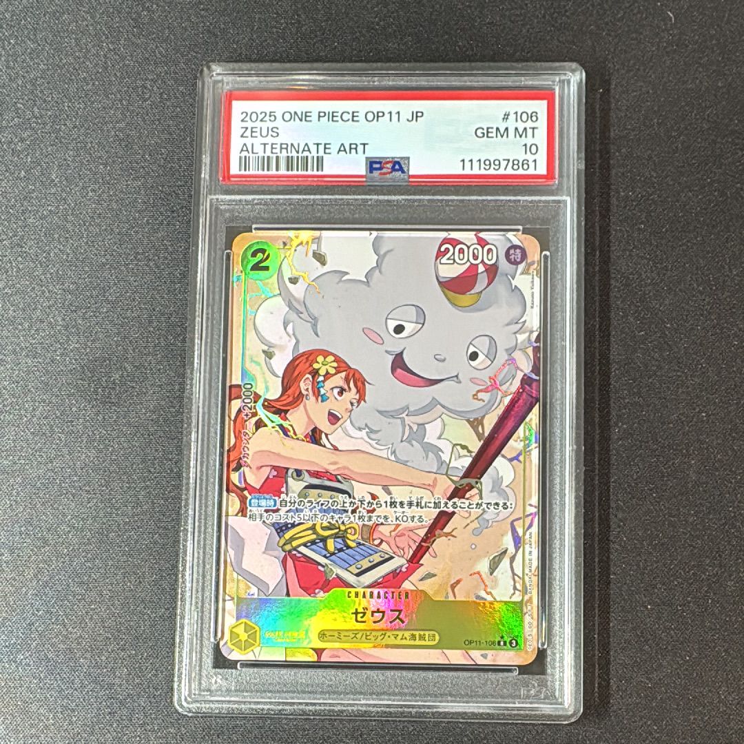 PSA 10]Zeus R-P [OP11-106](Booster Pack 