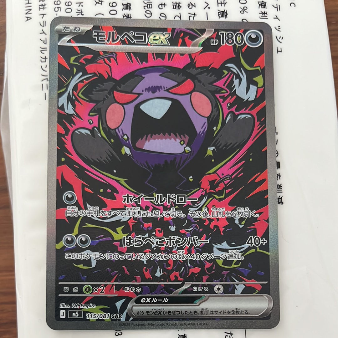 ポケモンパルシティ 関東: プロモ[DP-P](プロモーションカード「DP-P