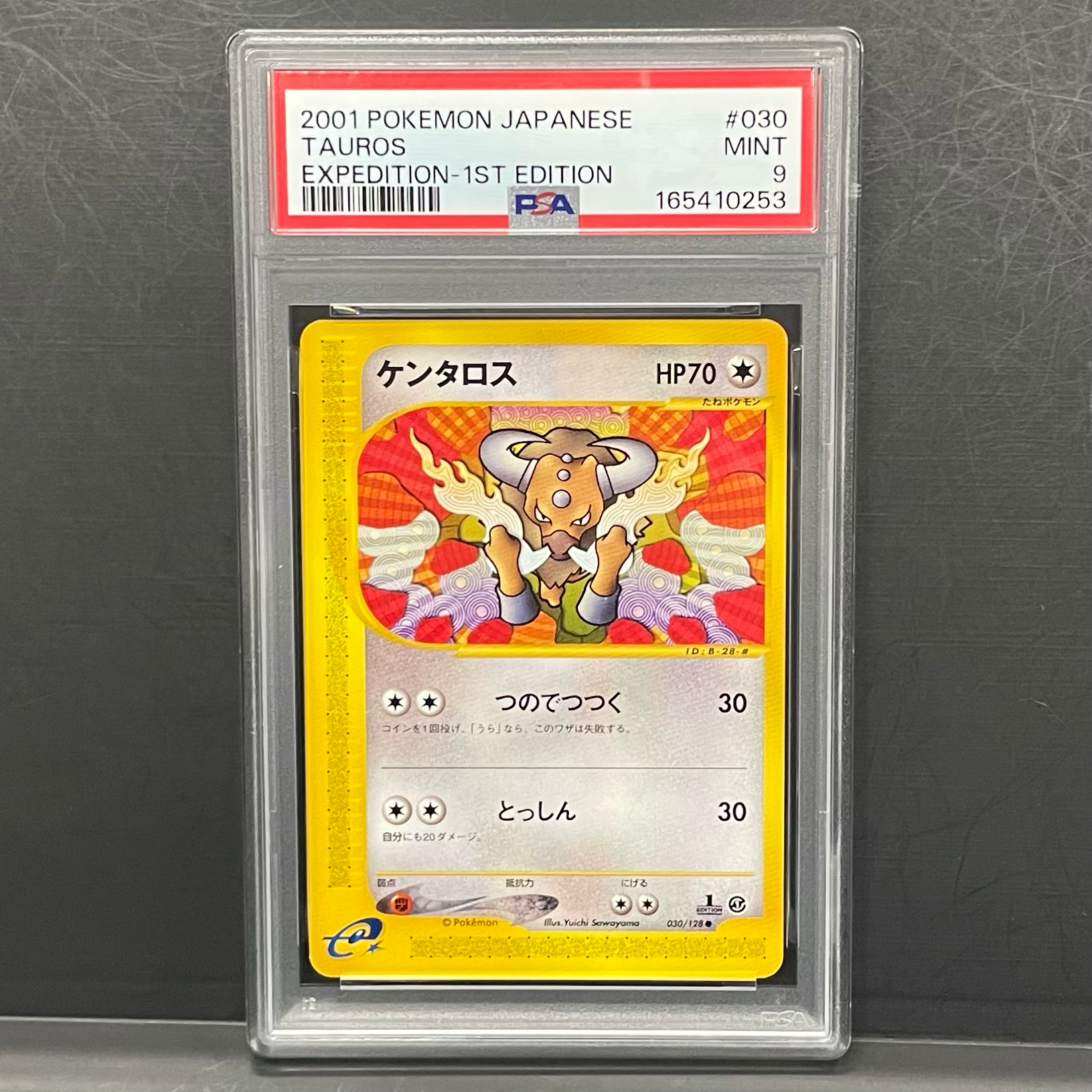 ケンタロス ● :1ED [e1 030/128](ポケモンカードe 第1弾「基本拡張パック」)