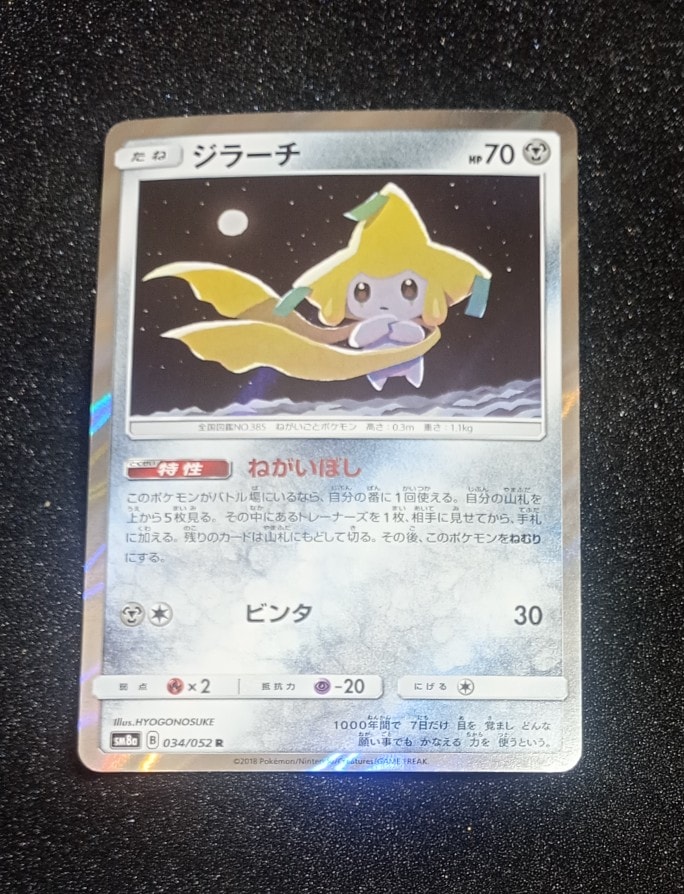 ARS10 世界に1枚 シャンデラ ラセンフォース 2012 シャンデラ R :1ED [BW8 009/051](拡張パック「ラセンフォース」)の