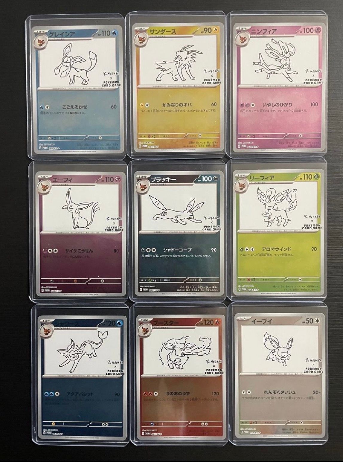 ポケモンカードゲーム YU NAGABA × ポケモンカードゲーム イーブイズ 全種セット: プロモ [SV-P ](「YU NAGABA×ポケモンカードゲーム」プロモーションカード「SV-P」)