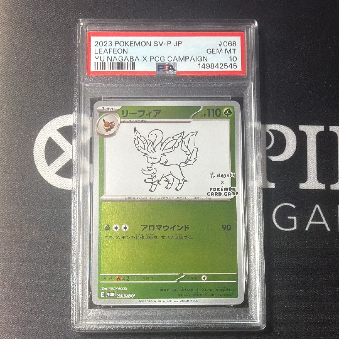 PSA9】リーフィア: プロモ [SV-P 068](「YU NAGABA×ポケモンカード