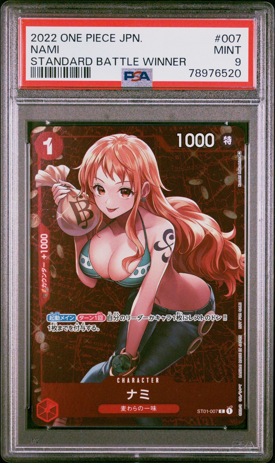 ナミ P [ST01-007]  (スタンダードバトル 優勝記念品)