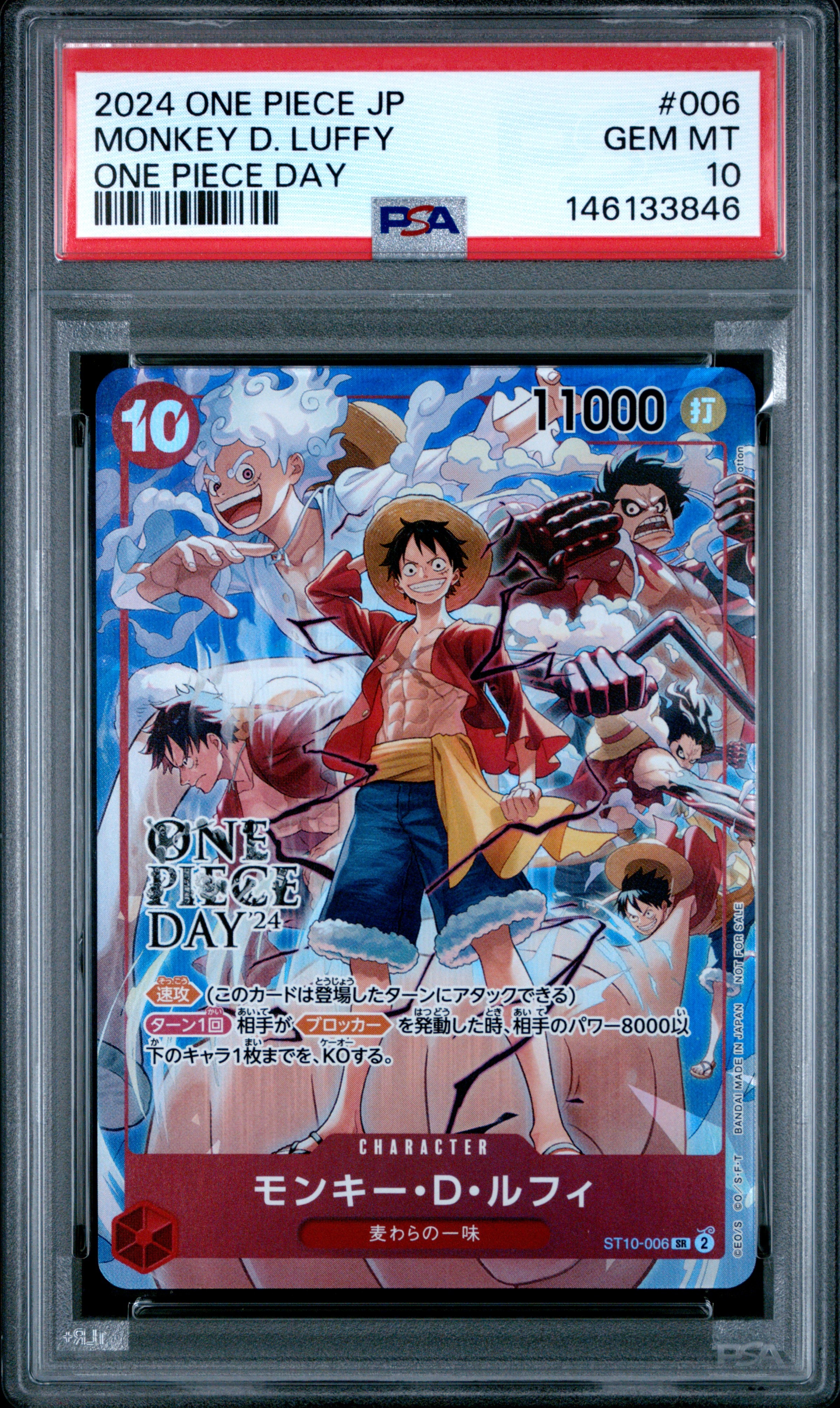 PSA10】モンキー・D・ルフィ SR (がんばルフィ) [ST10-006