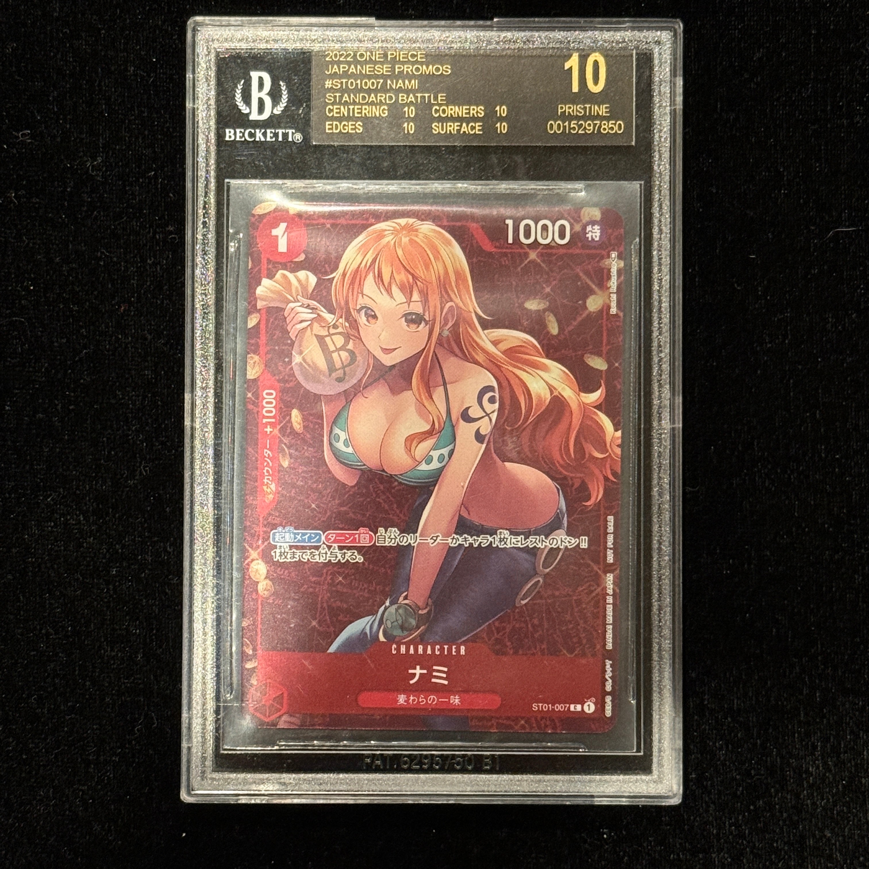 ナミ P [ST01-007]  (スタンダードバトル 優勝記念品)