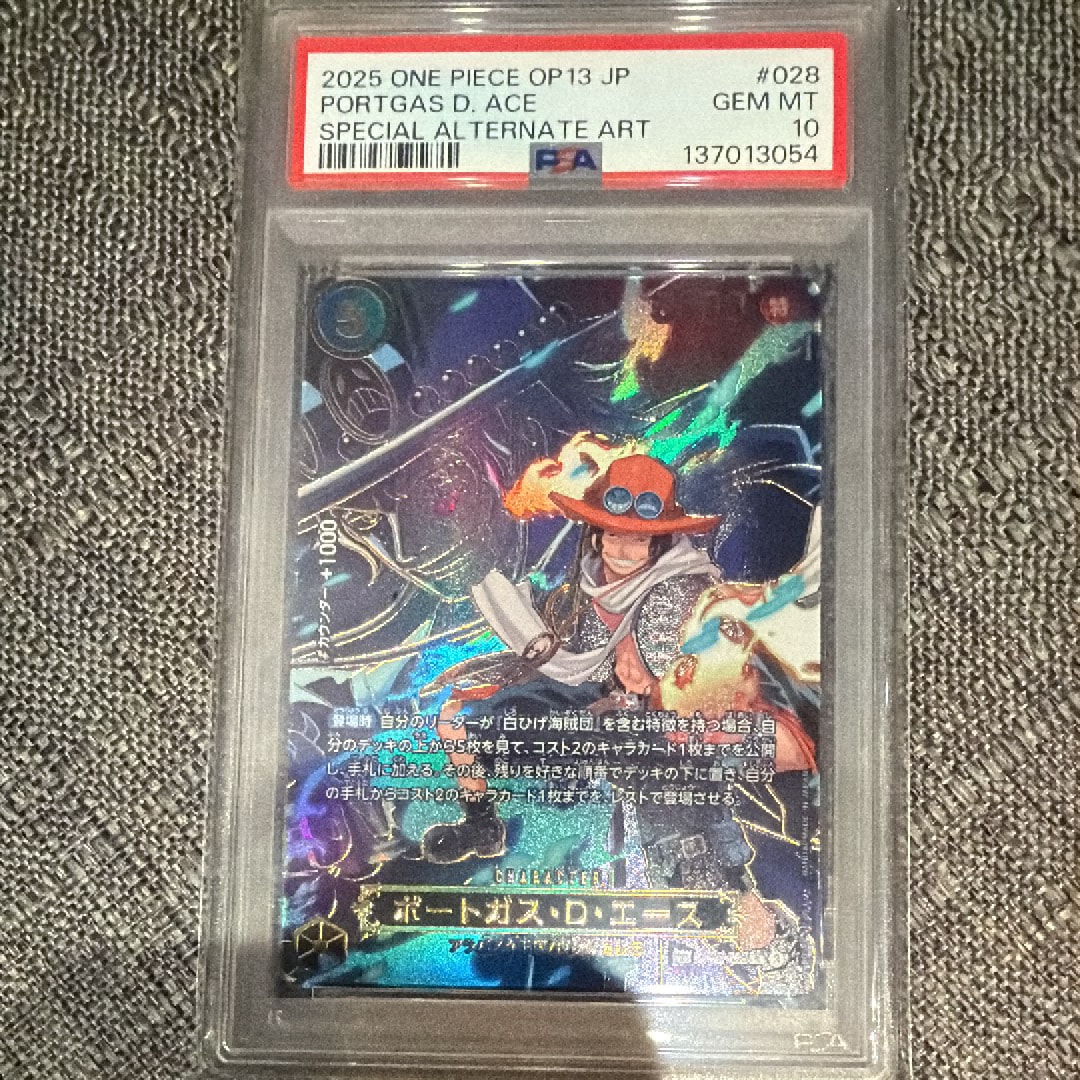 PSA10】ポートガス・D・エース R-SPC [EB02-028](ブースターパック